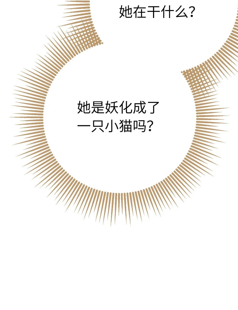 106 贴身侍奉12