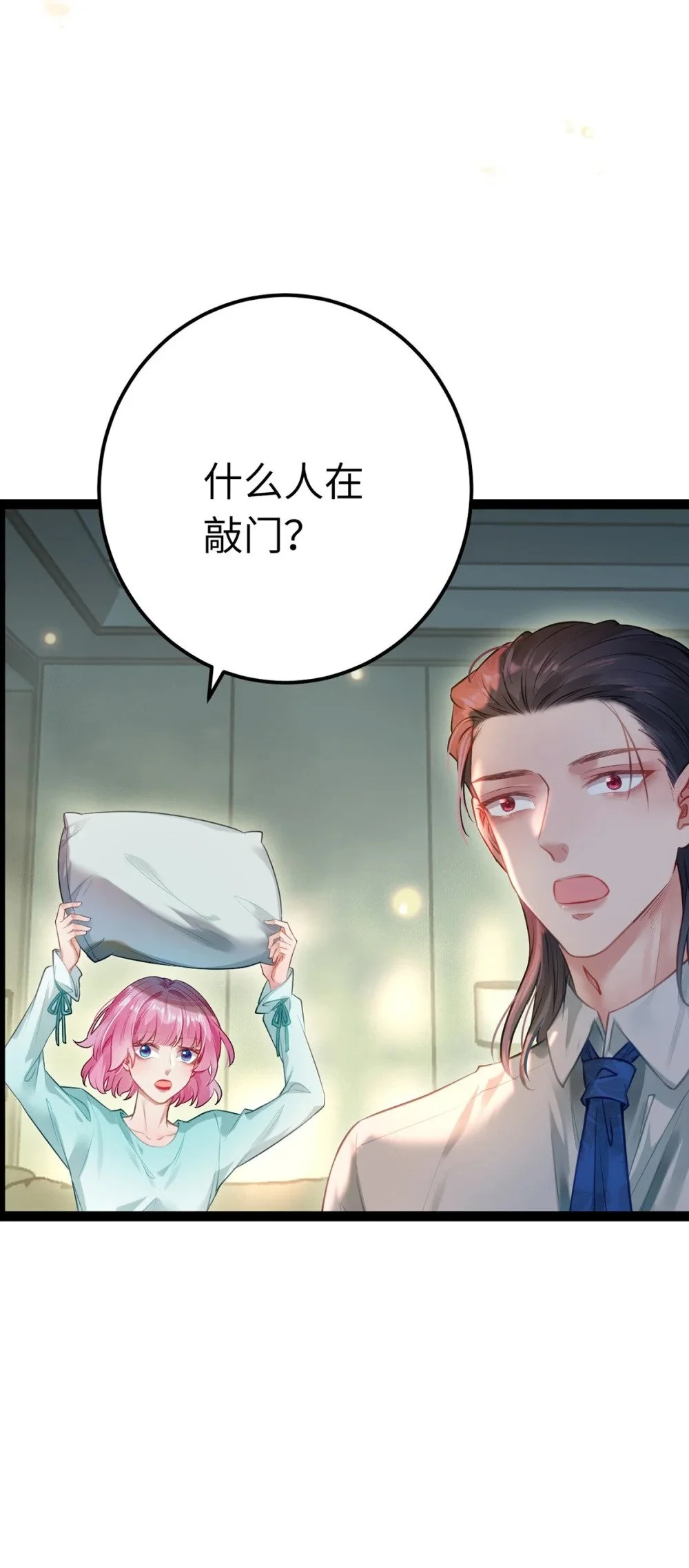 144 要被告白了？17