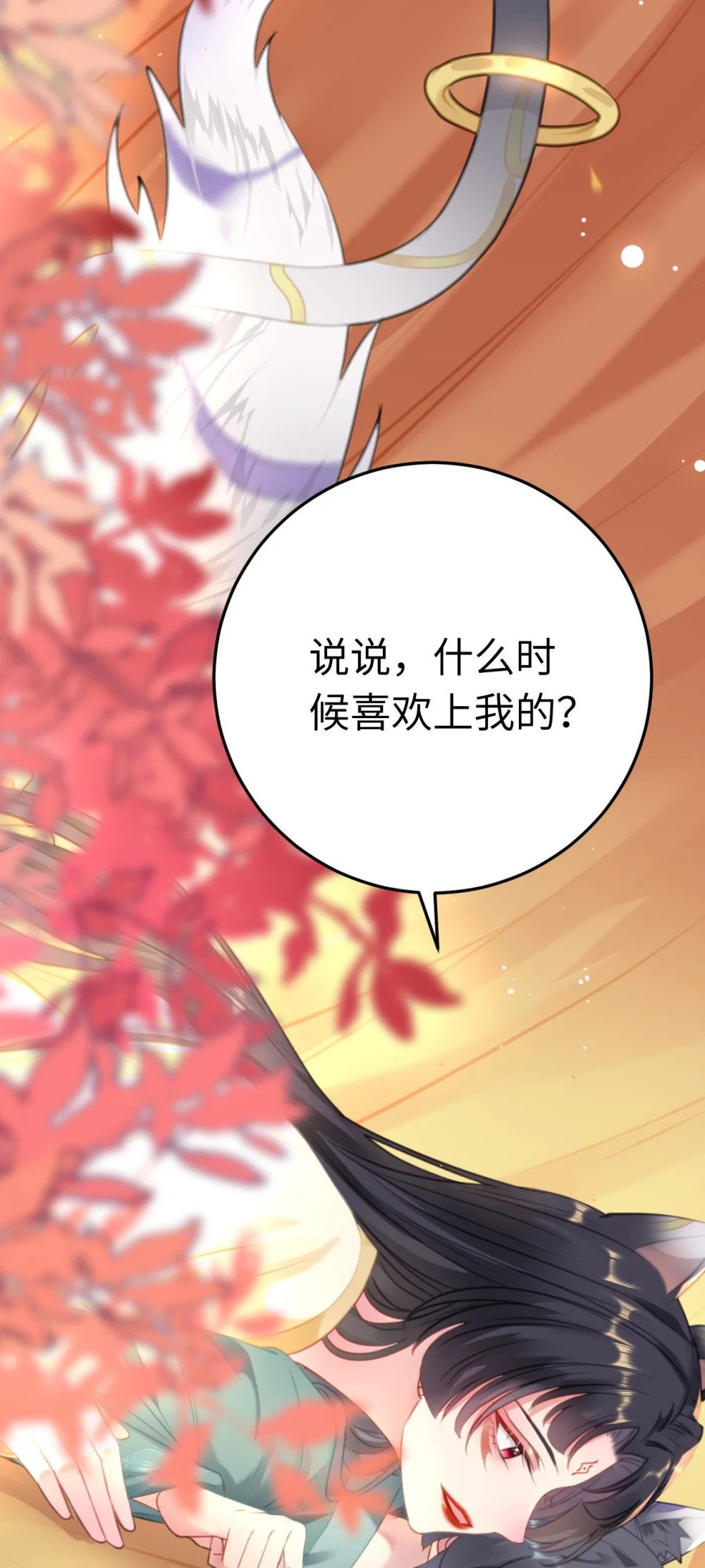 115 师尊饶了我吧～15