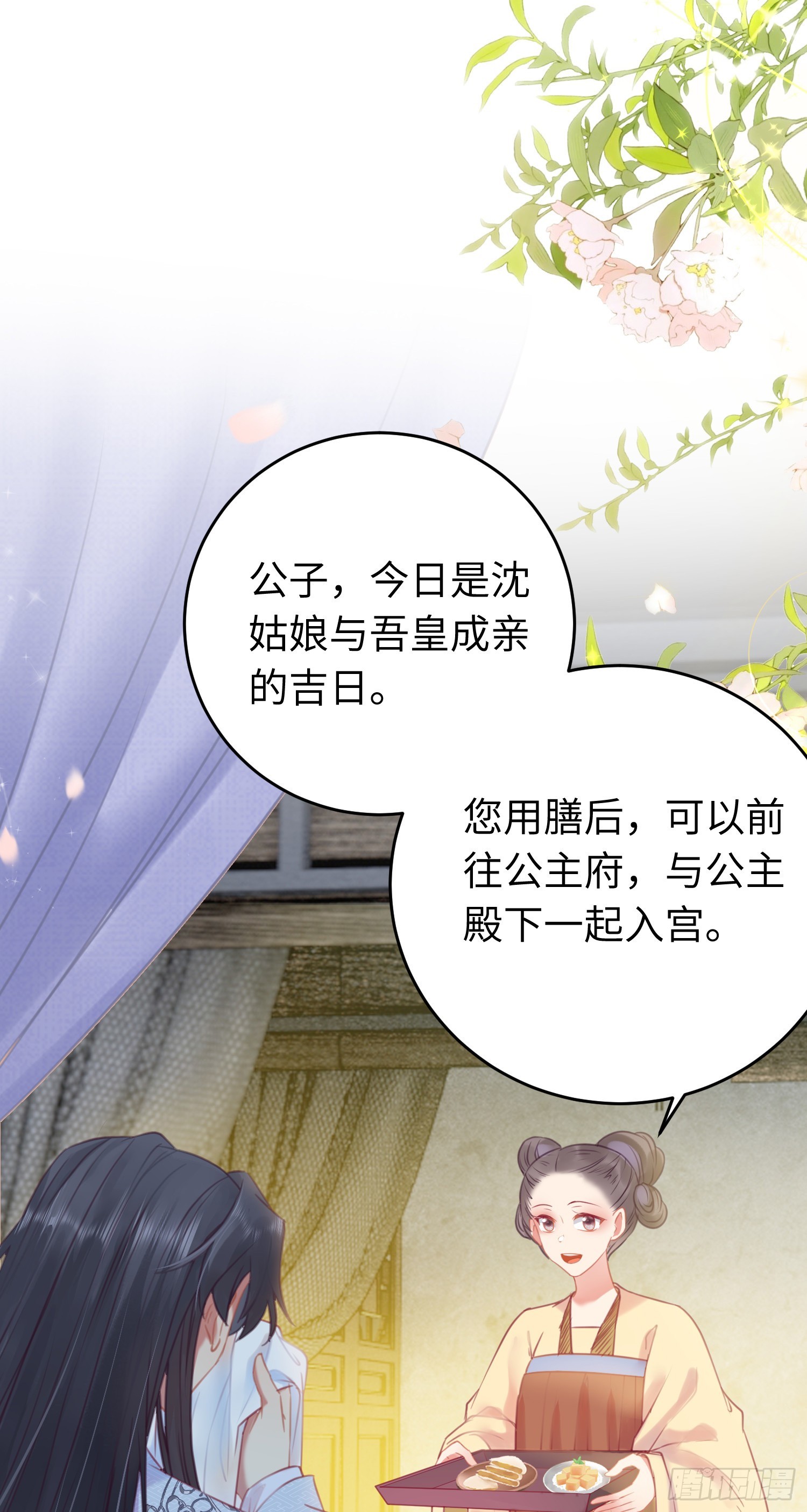 32 微生世家·灭门14