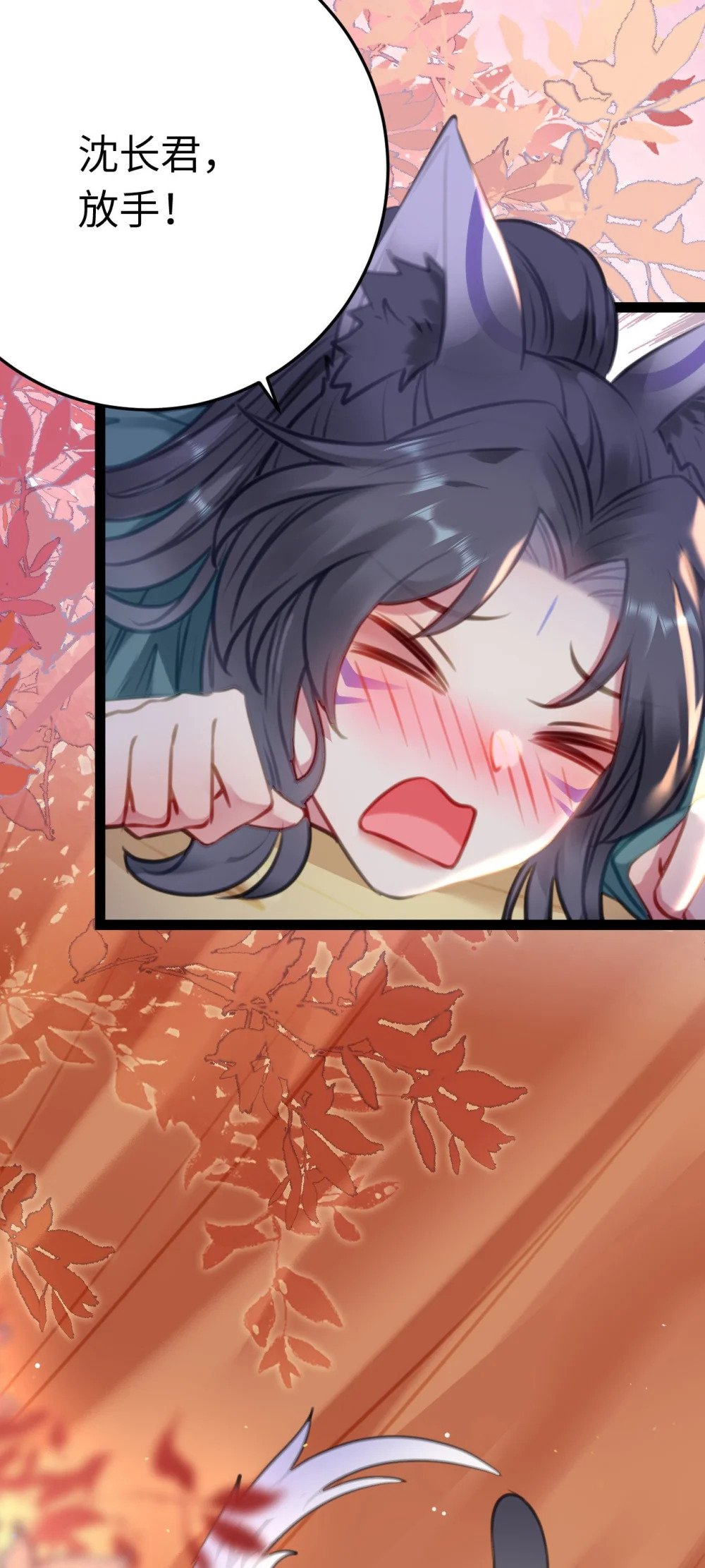 115 师尊饶了我吧～14