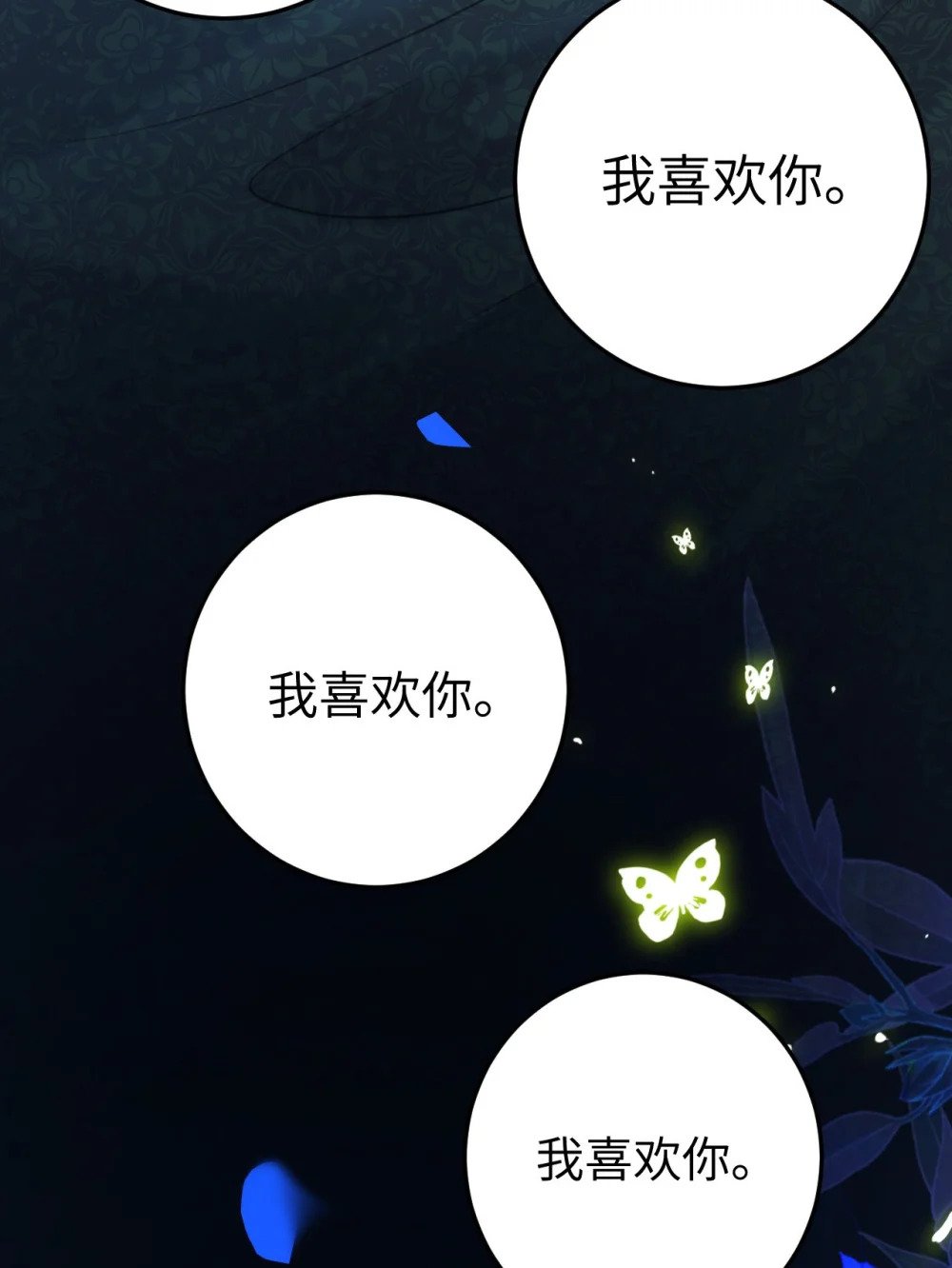 109 一起睡？！36