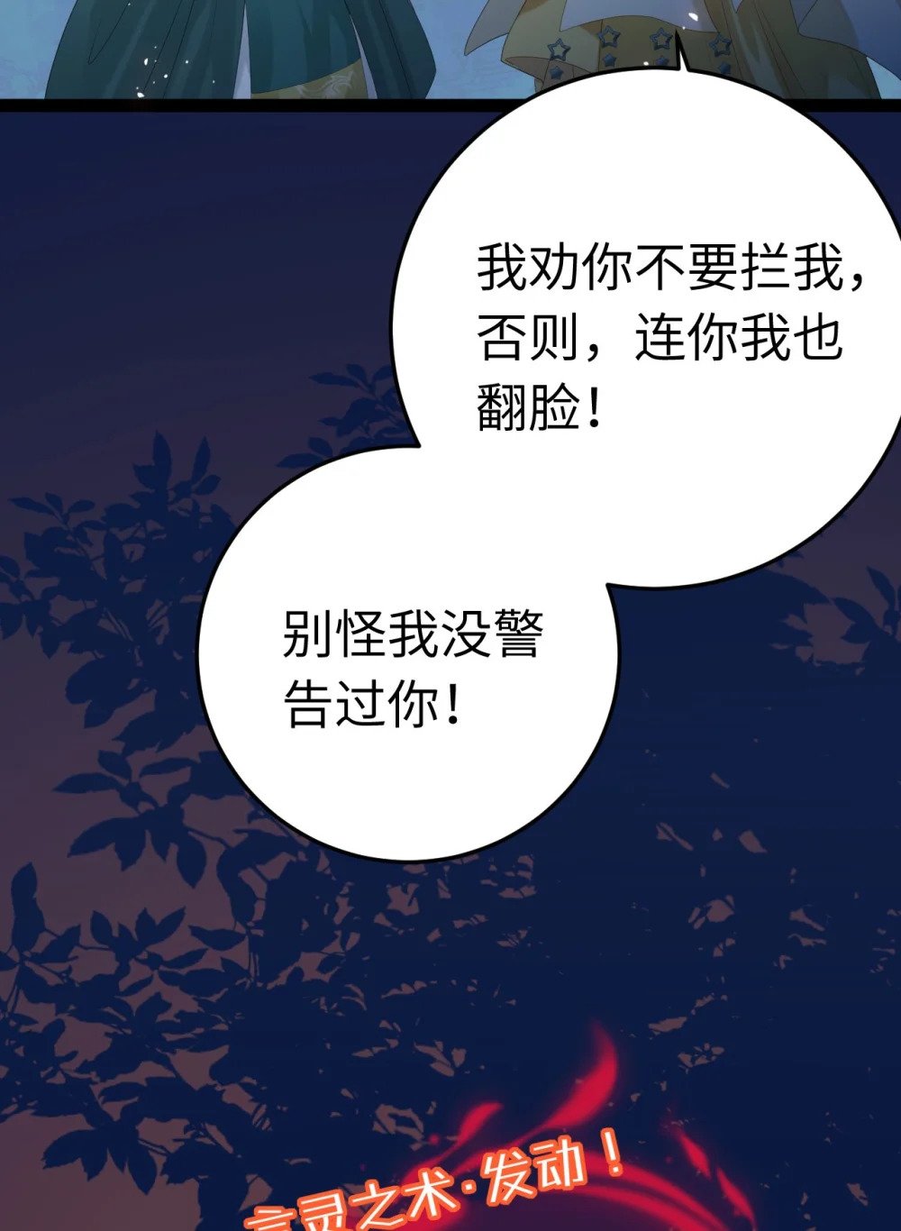 111 夜夜也是重生者？17