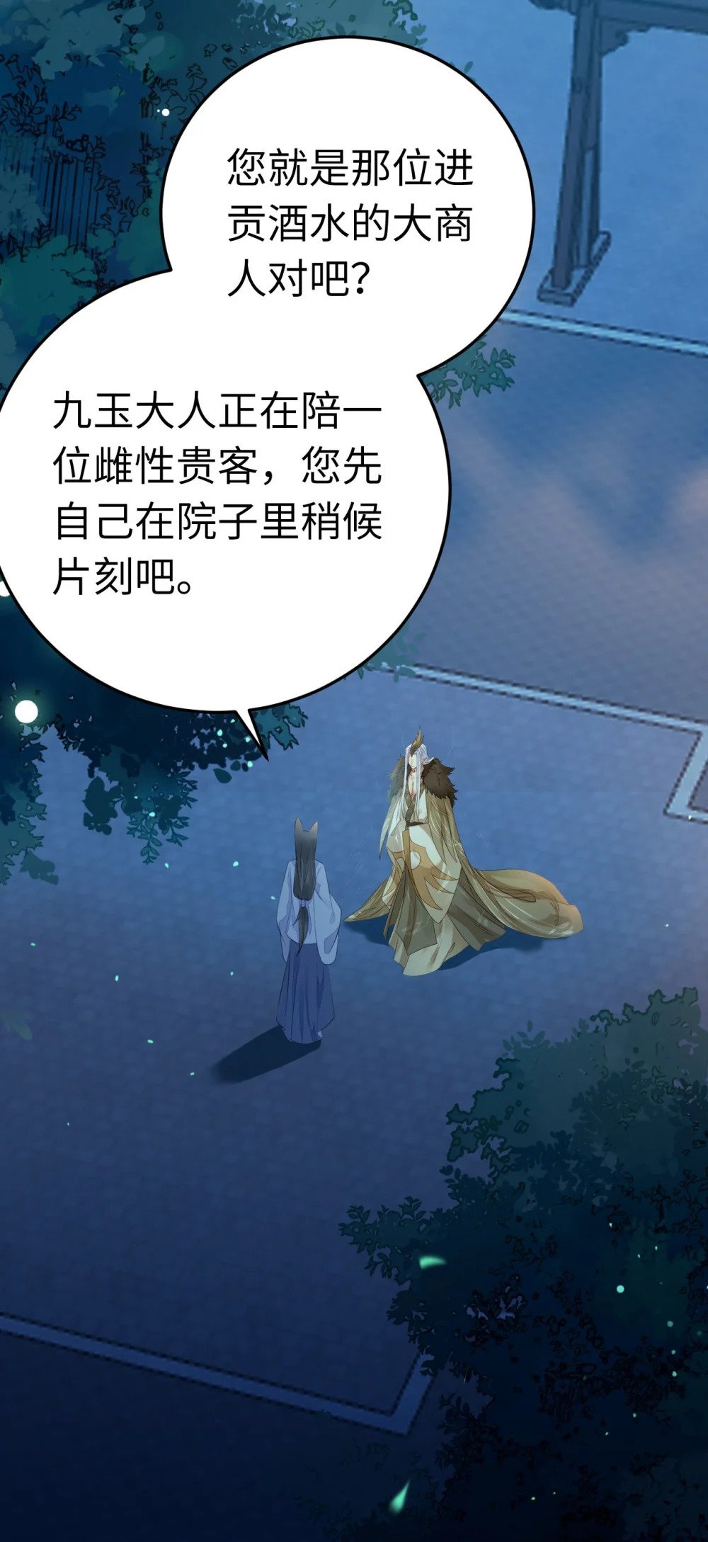 104 你逃不了的26
