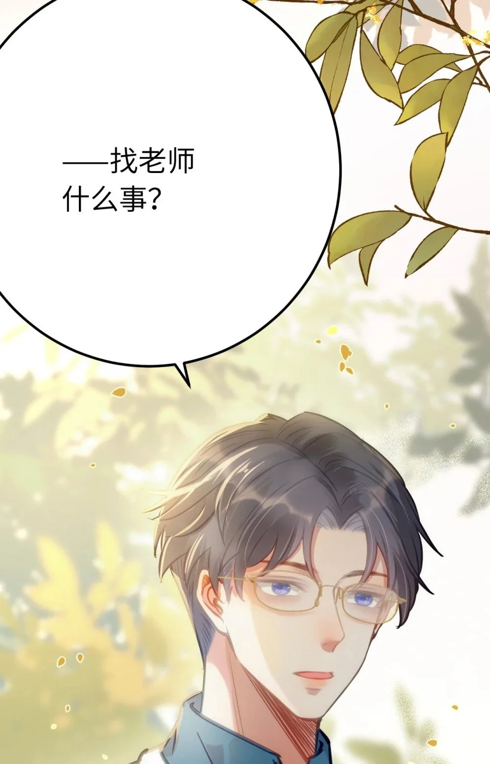 133 相见不相识？50