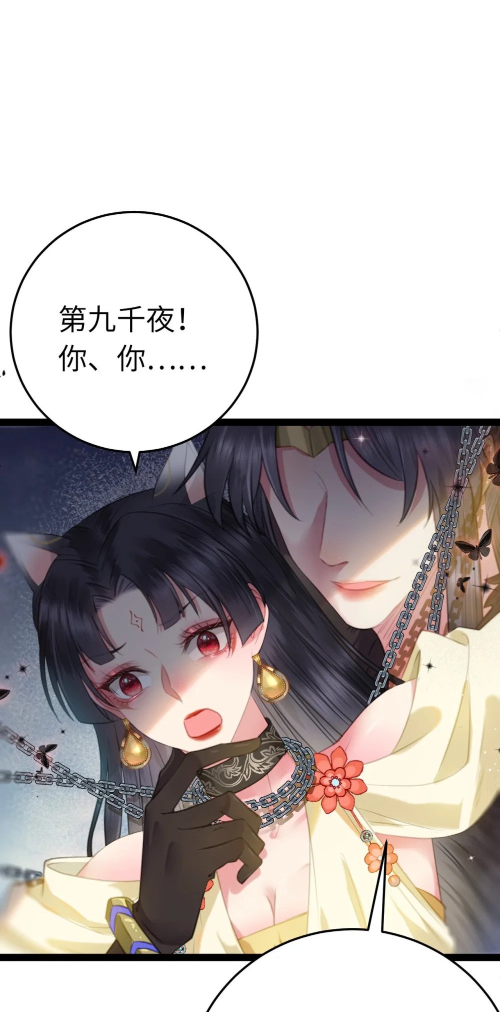 105 欺师犯上17