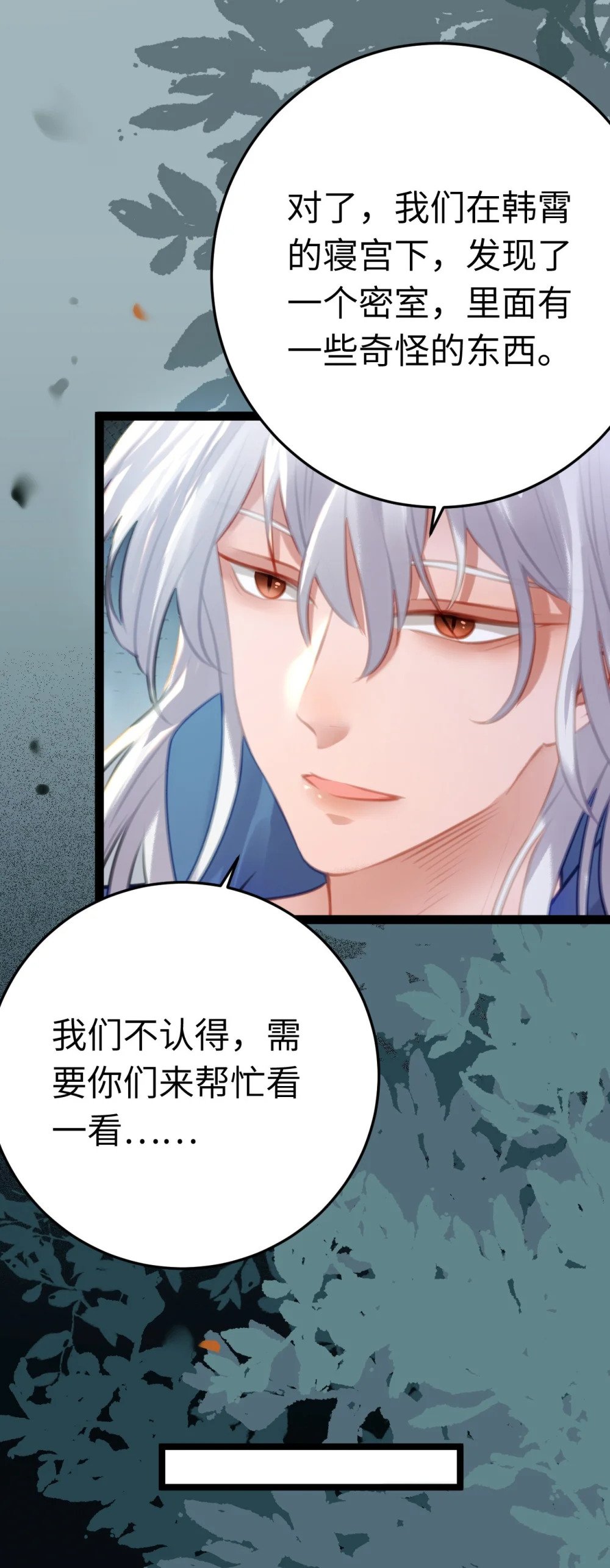 113 师尊是穿越者？！23