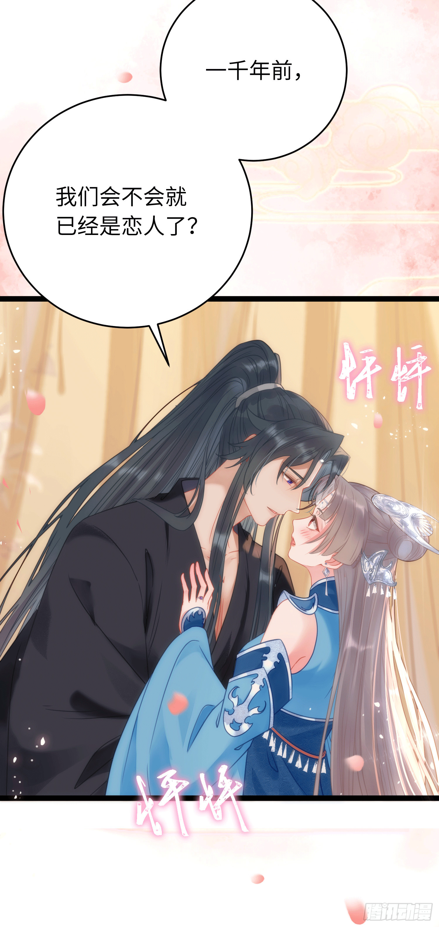 53 被反撩？！34