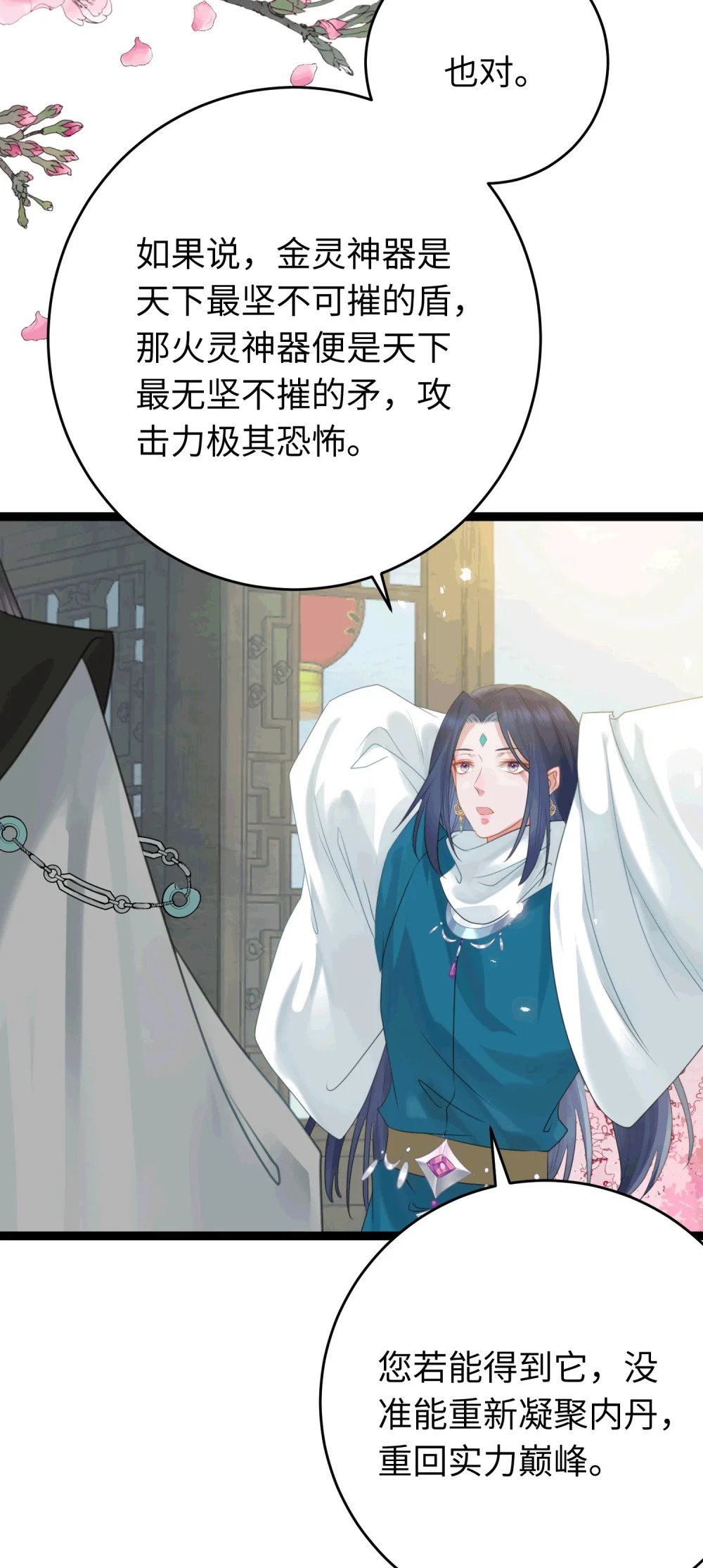 78 傀儡尹？18