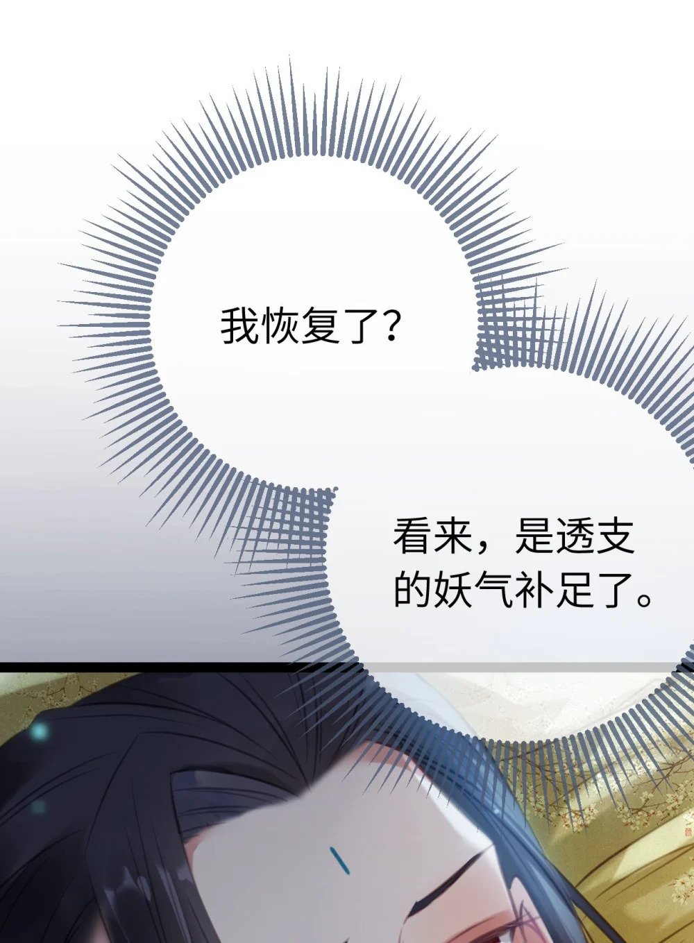 108 社死现场31