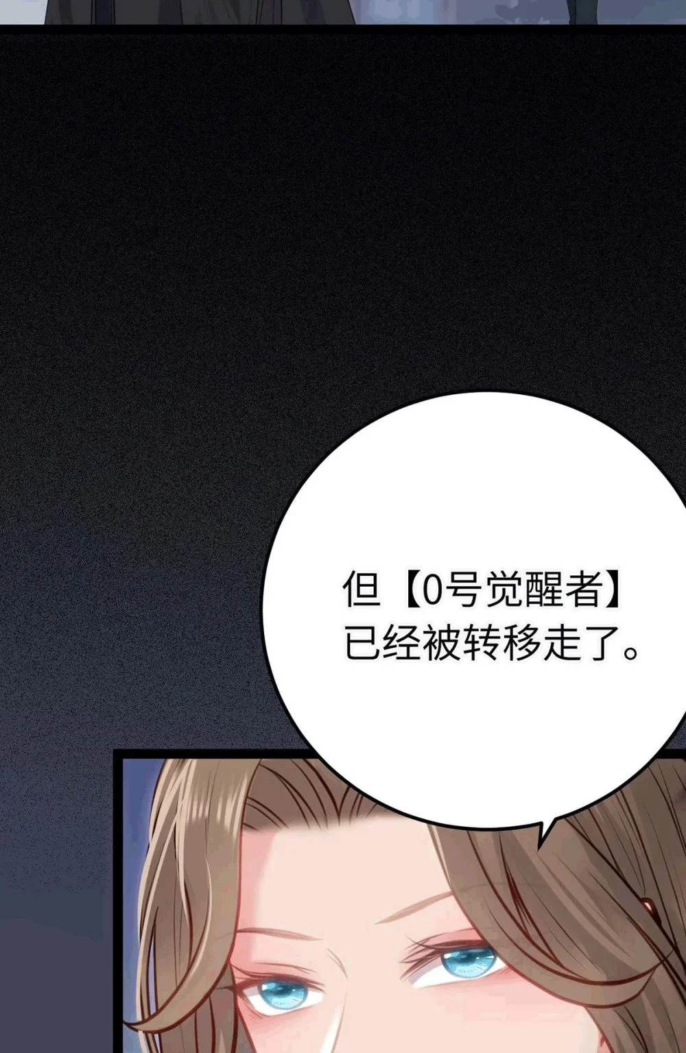145 异能觉醒38