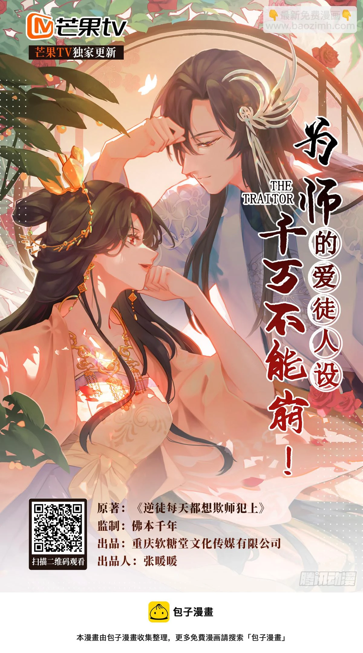 63 女子为尊44