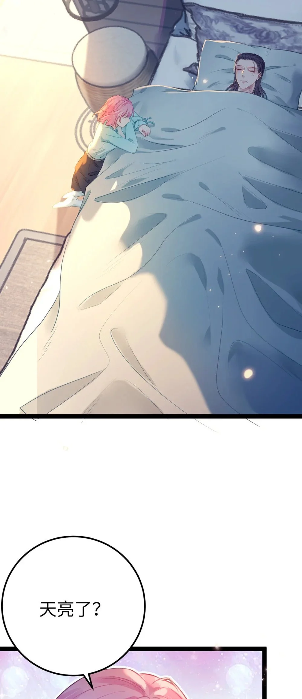 143 骨灰级私生粉24