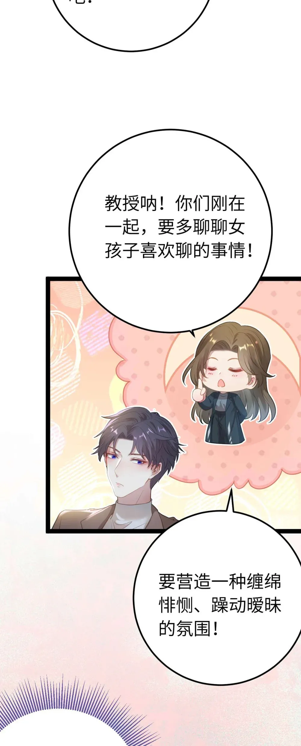 163 约会军师团42
