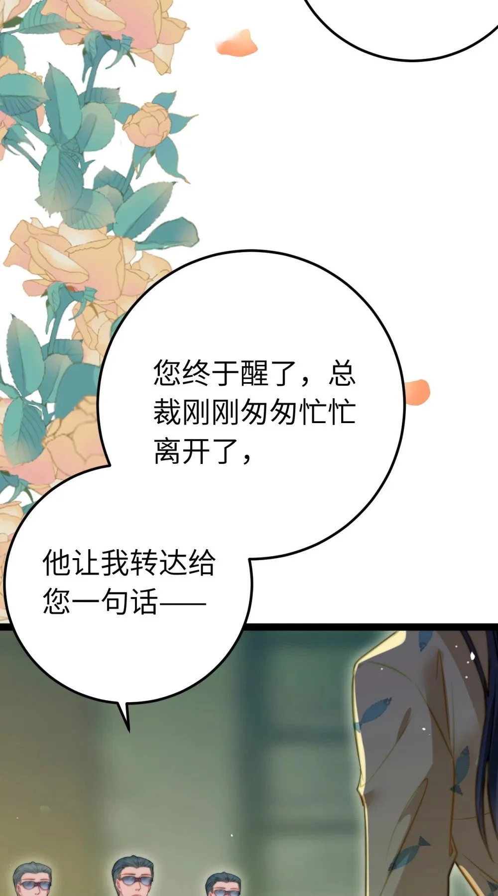 136 朋友圈风波41