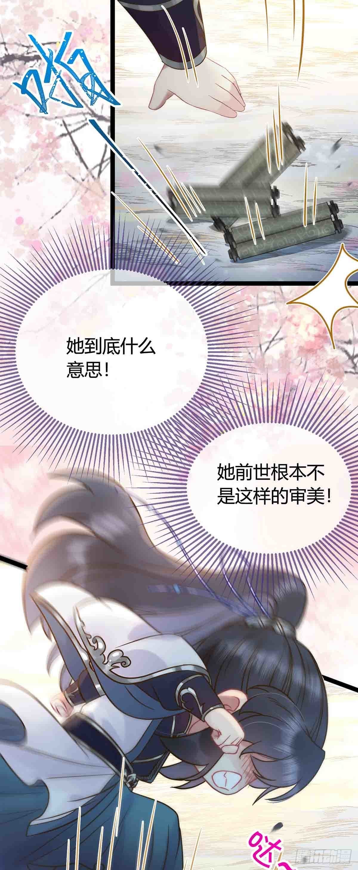 07 听说他喜欢师尊22