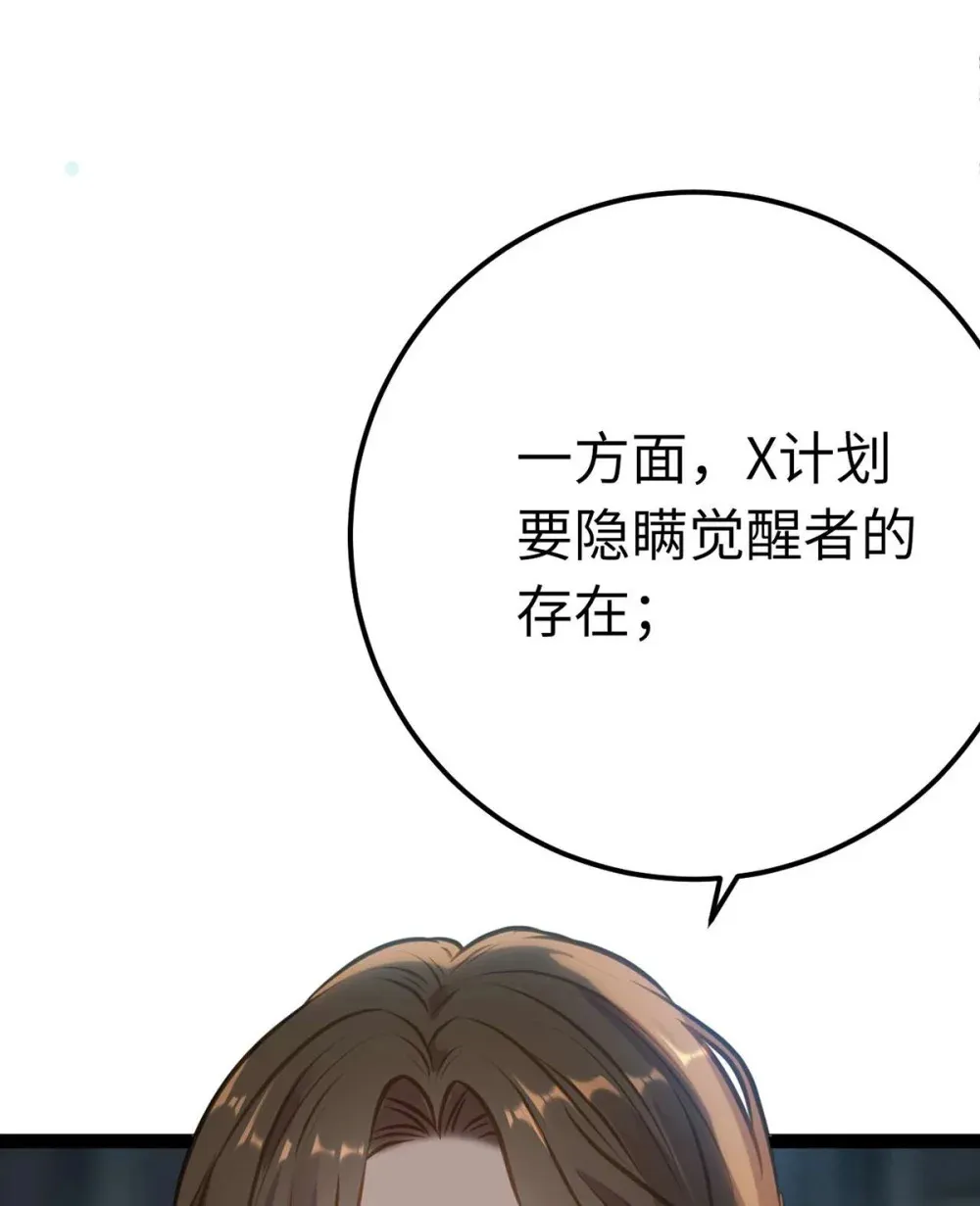 161 劫难的关键18