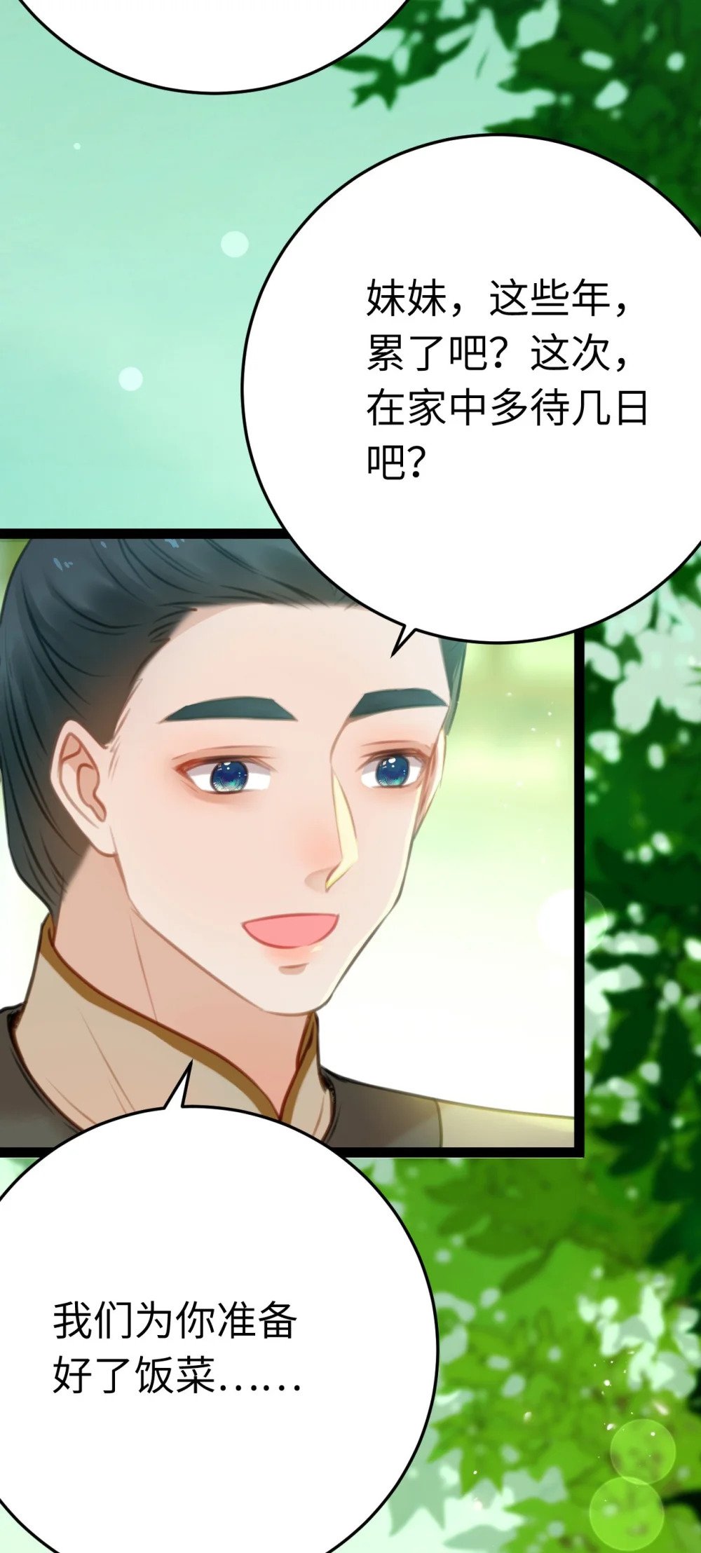 124 崩溃的柔柔37