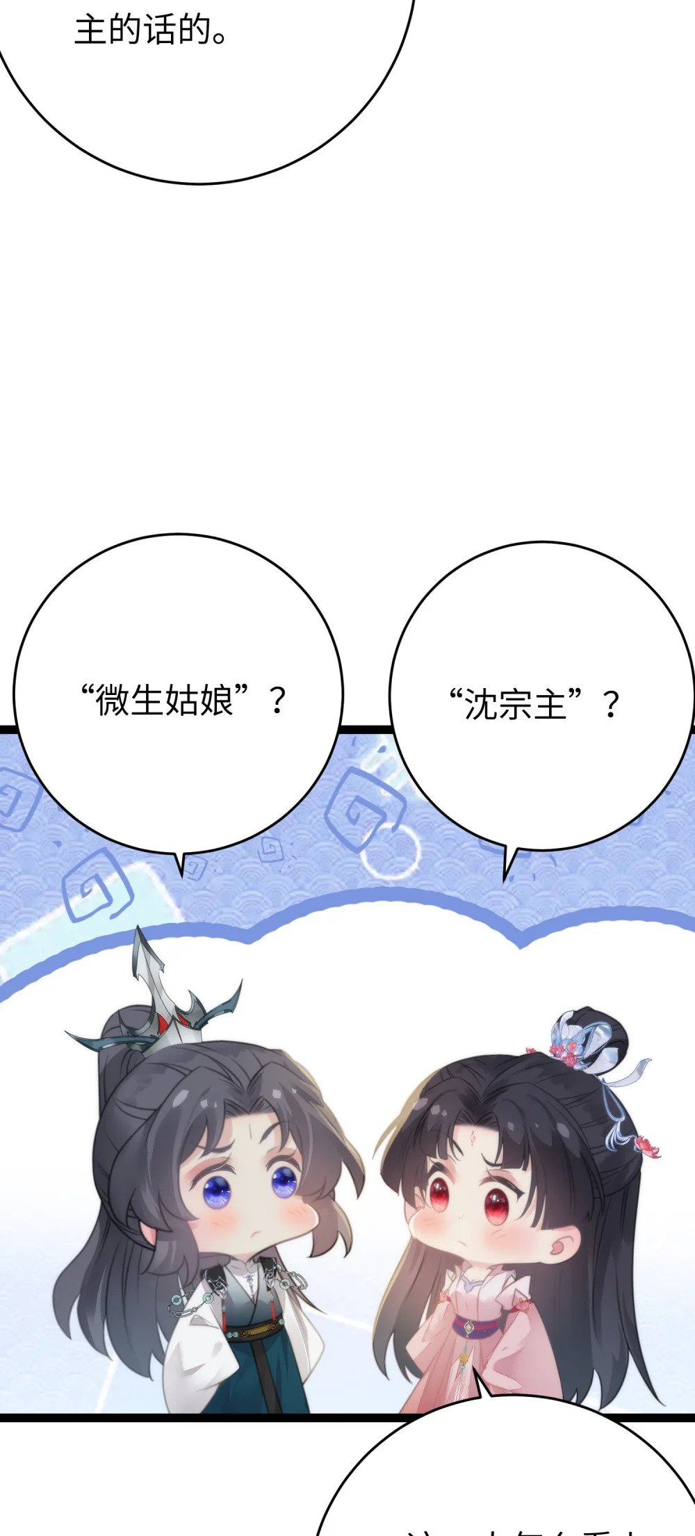89 逃不脱的好色名声？39