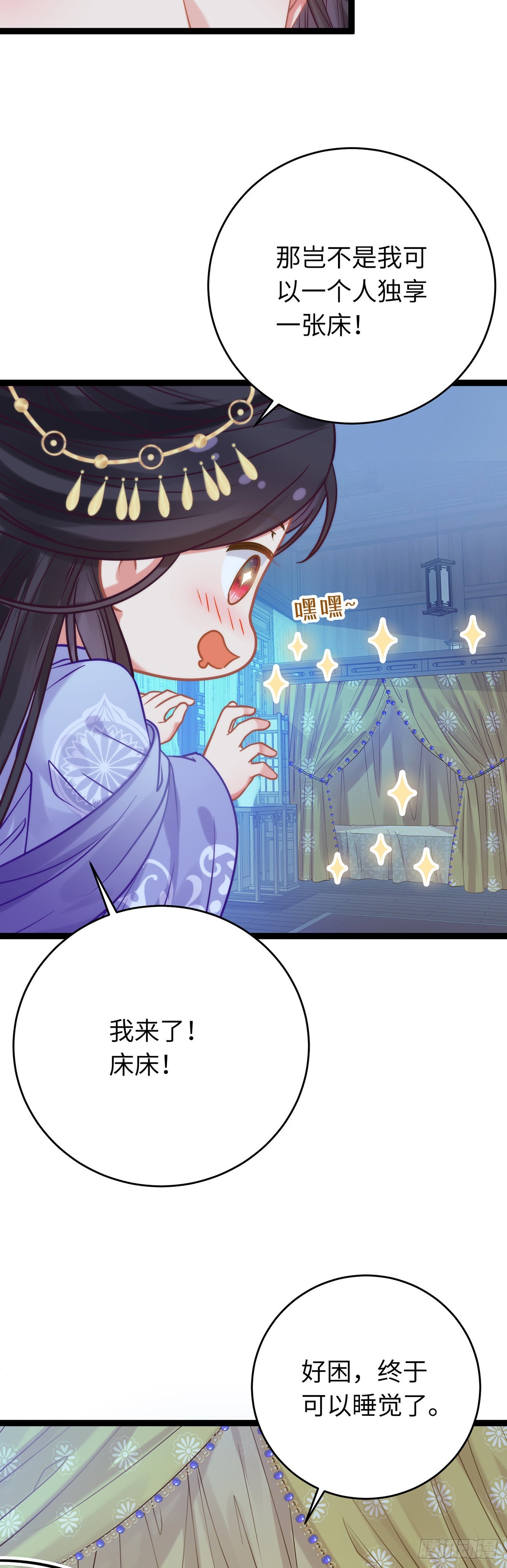 23 刁蛮公主韩笑笑5