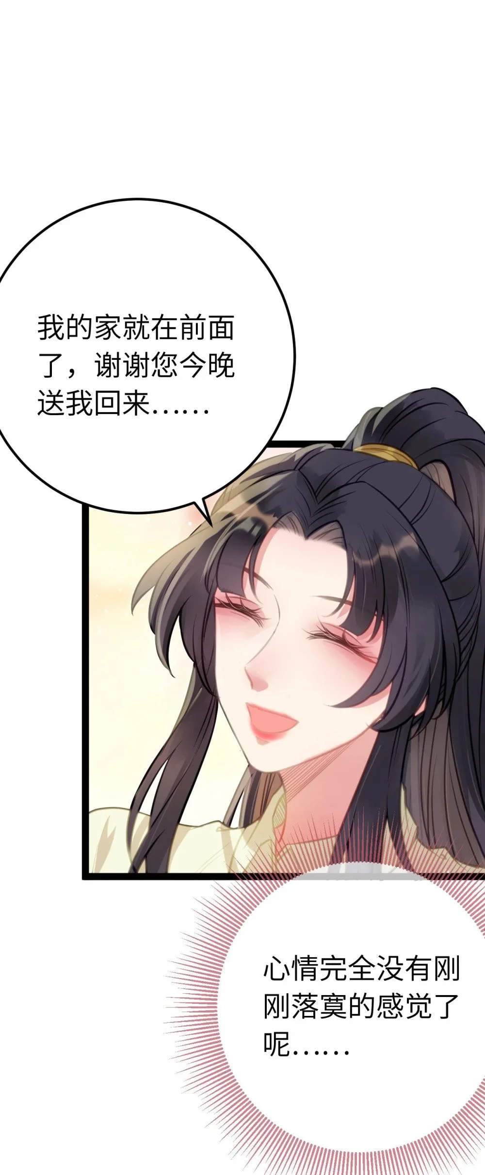 135 我和他选谁14