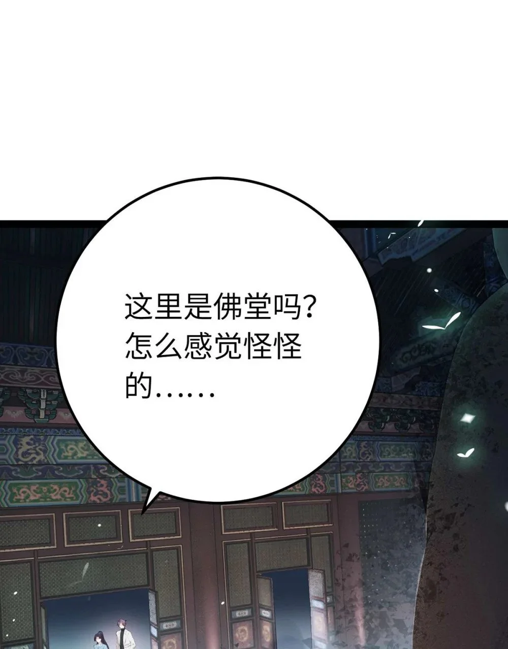 152 虚幻与现实27