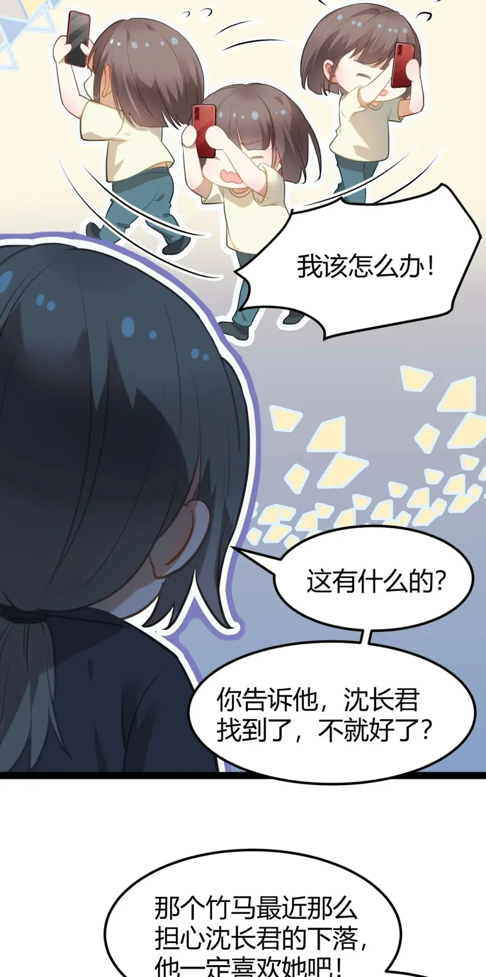 164 甜甜的恋爱到我啦4