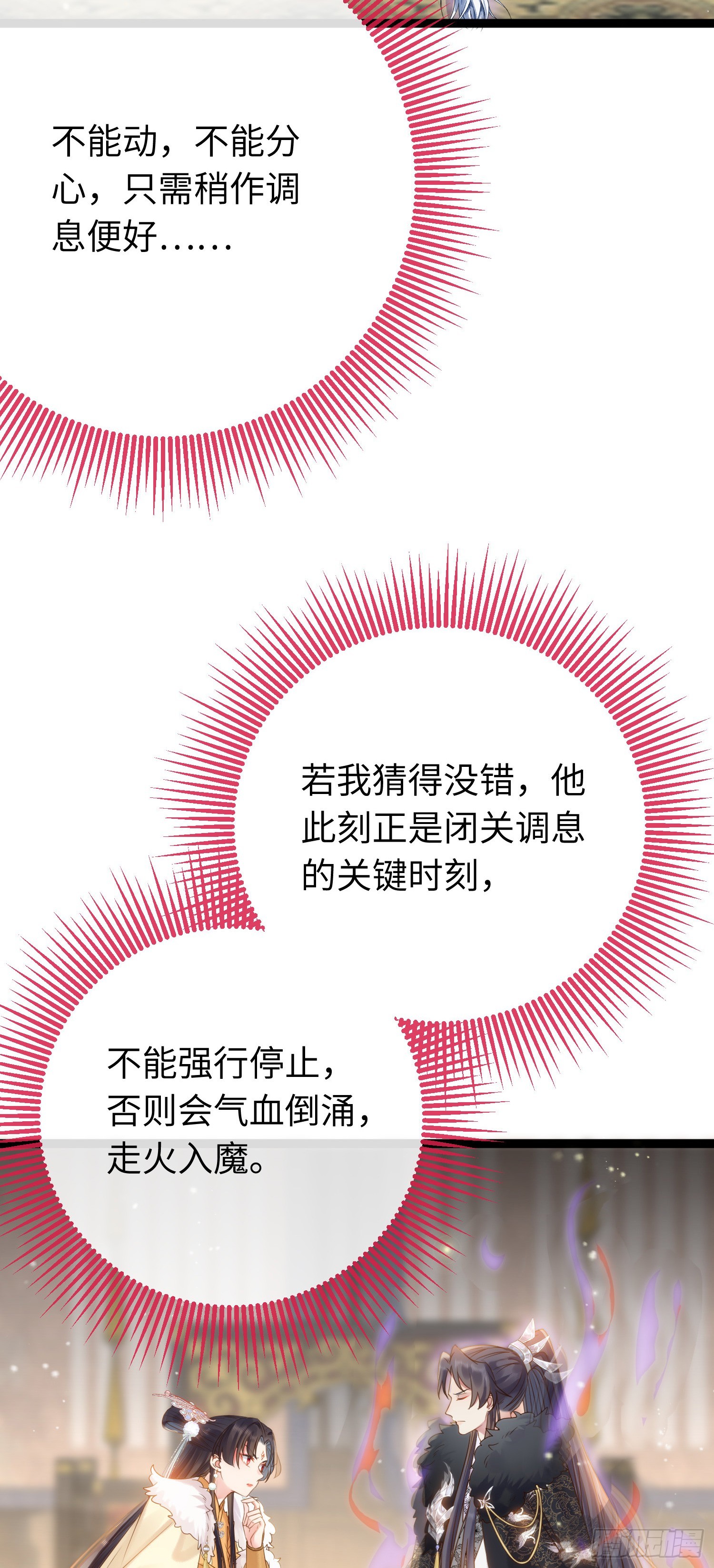 45 不要再摸了24