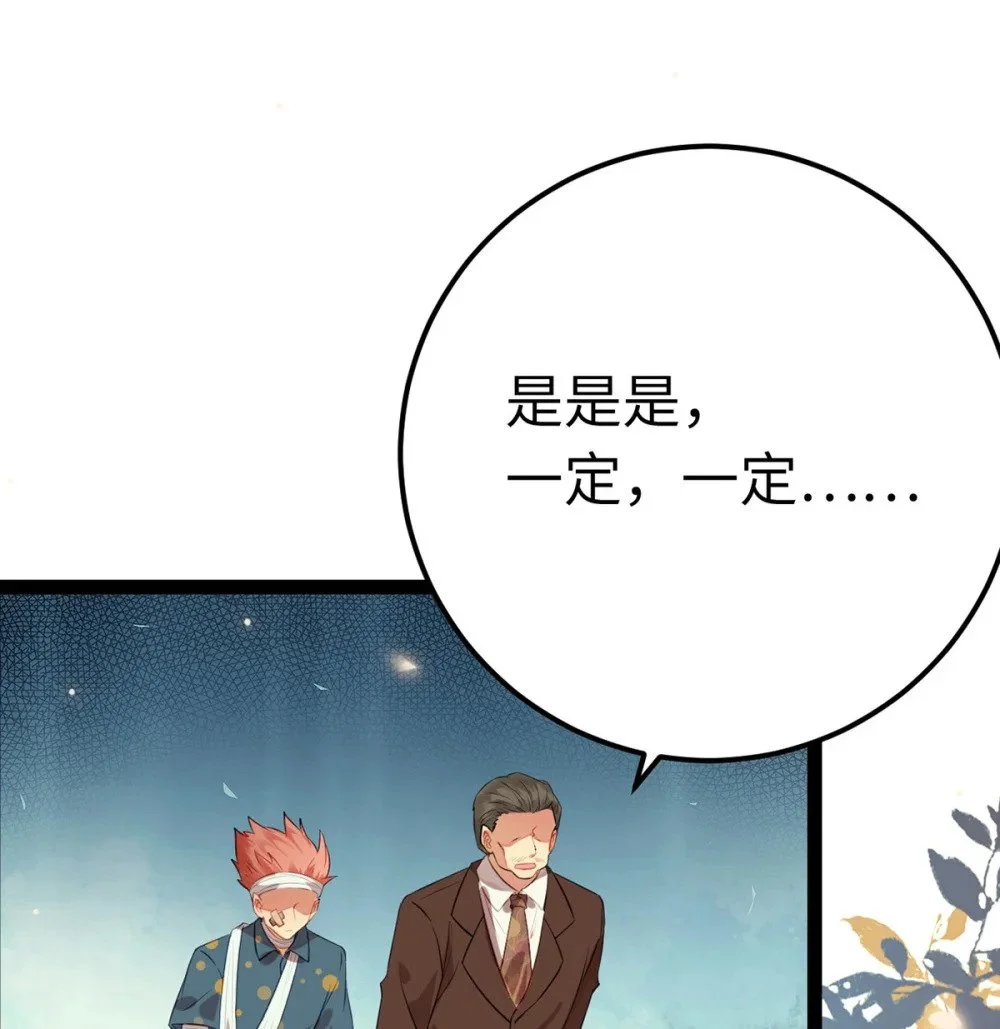 141 竹马？天降？8