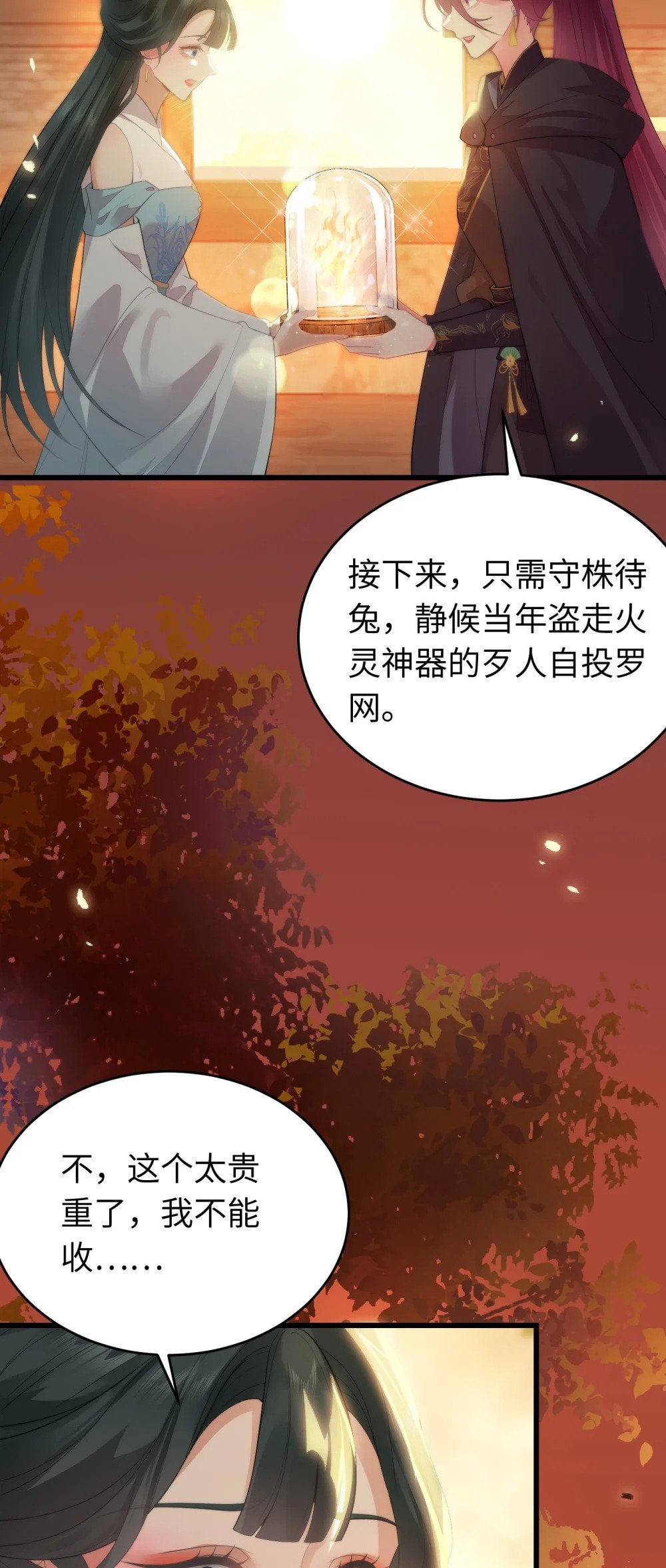 89 逃不脱的好色名声？20