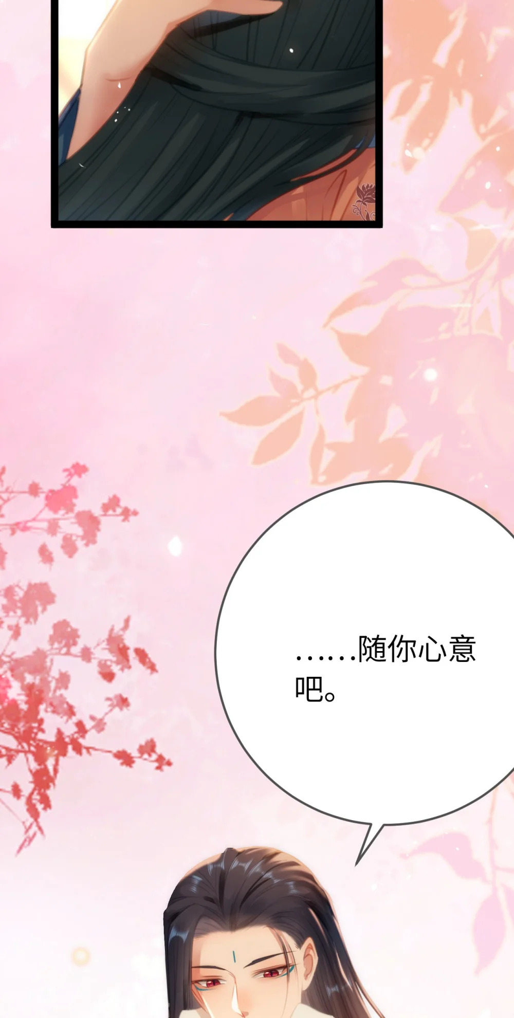 116 随你心意47