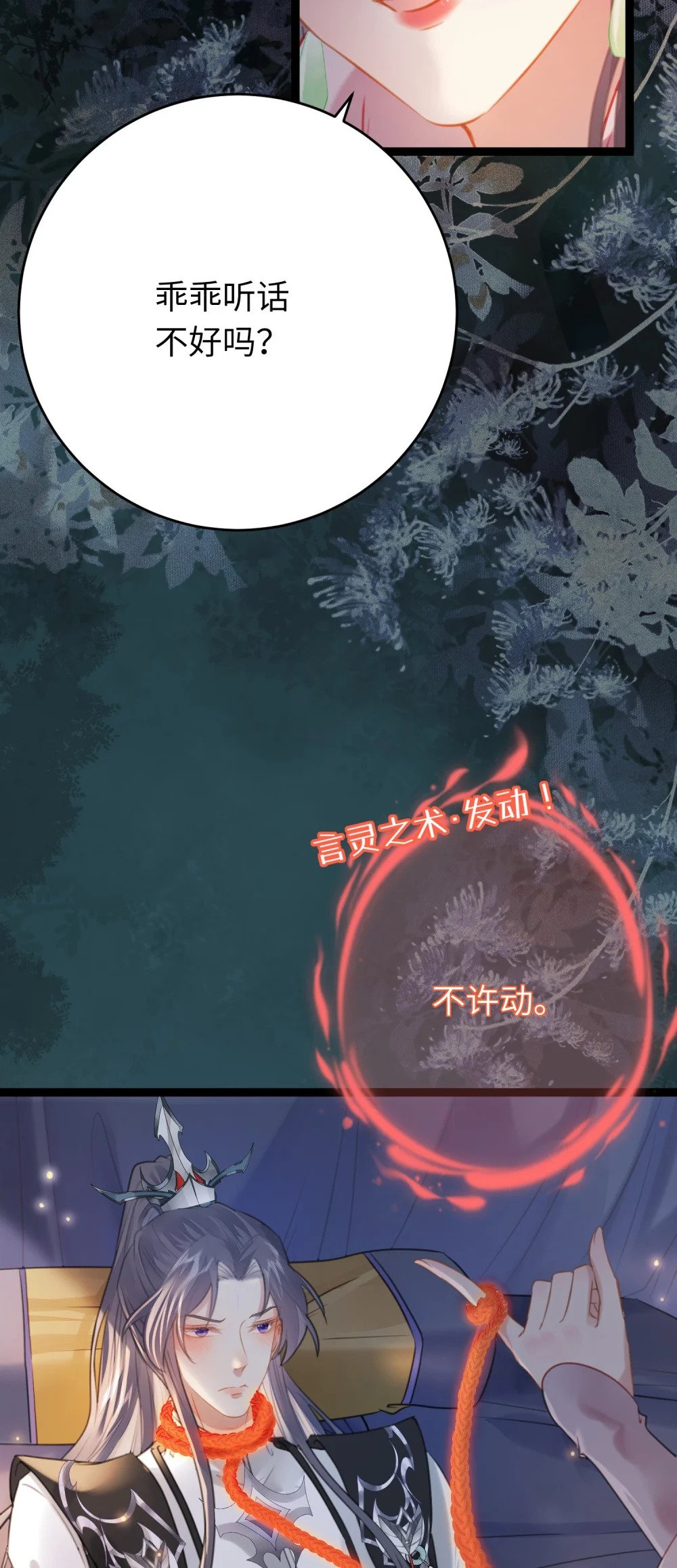 79 命运的红线34