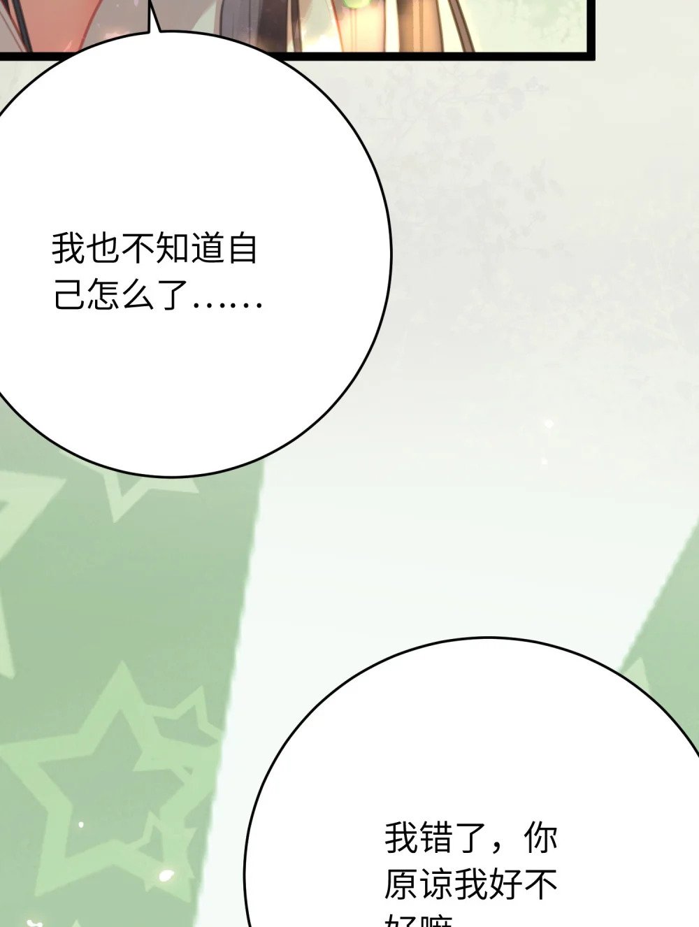 85 哄哄我的小朋友58