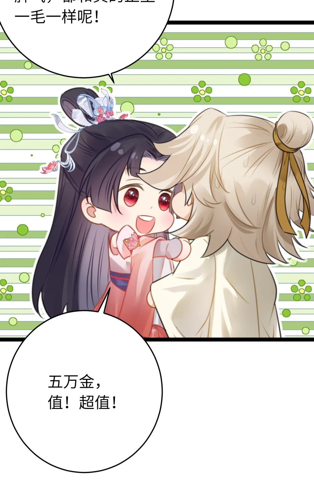 79 命运的红线6