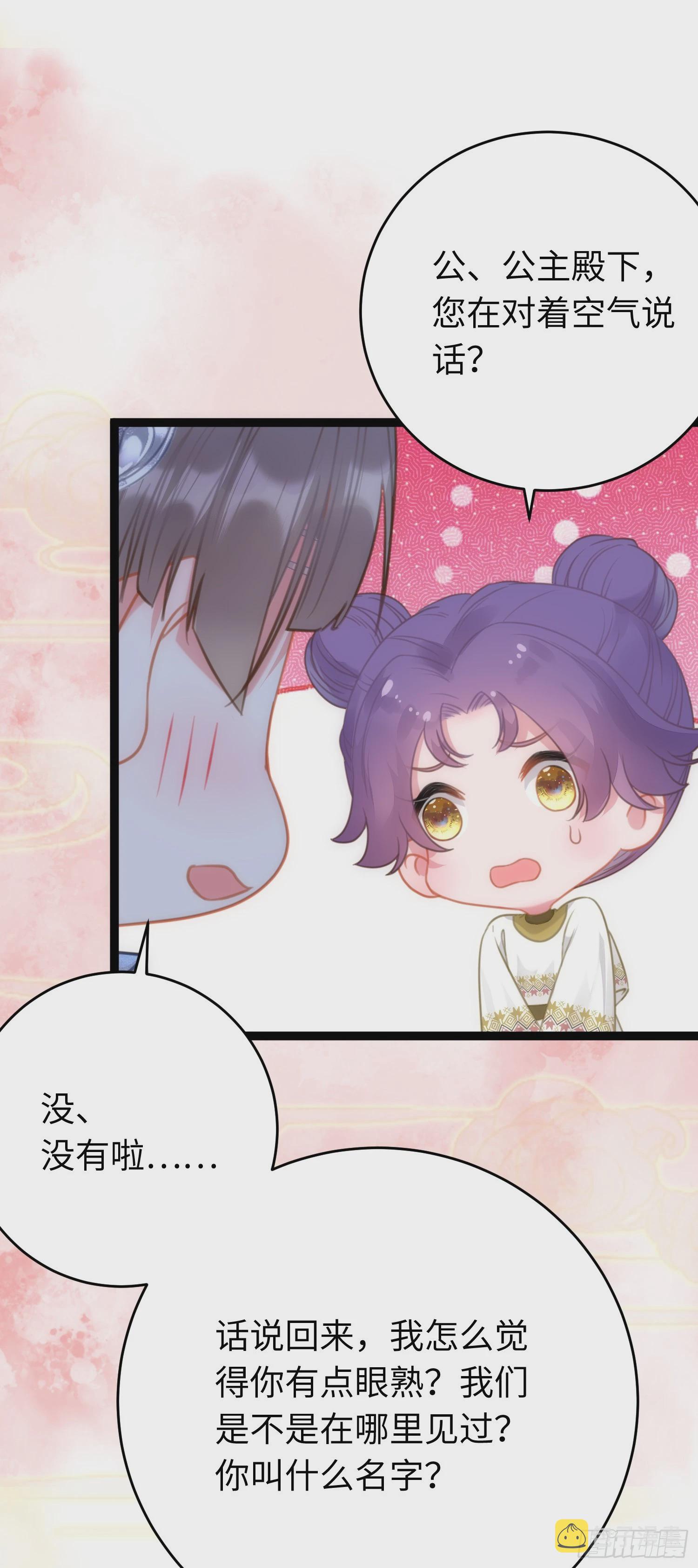 52 要被杀了？！36