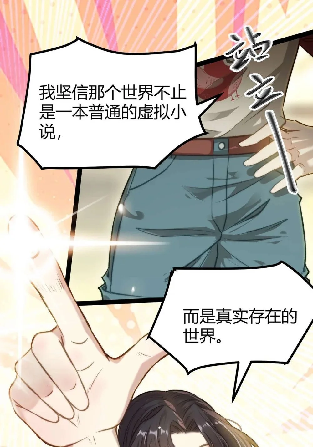 149 并肩作战14