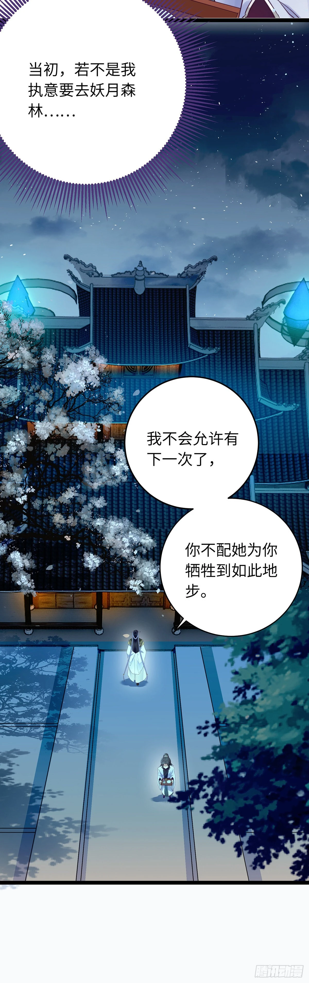 11 沉睡的她19
