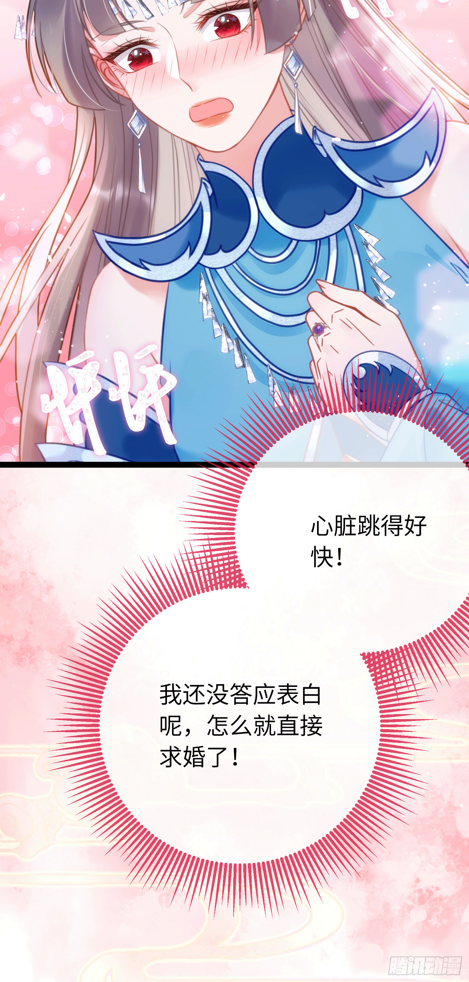 53 被反撩？！28