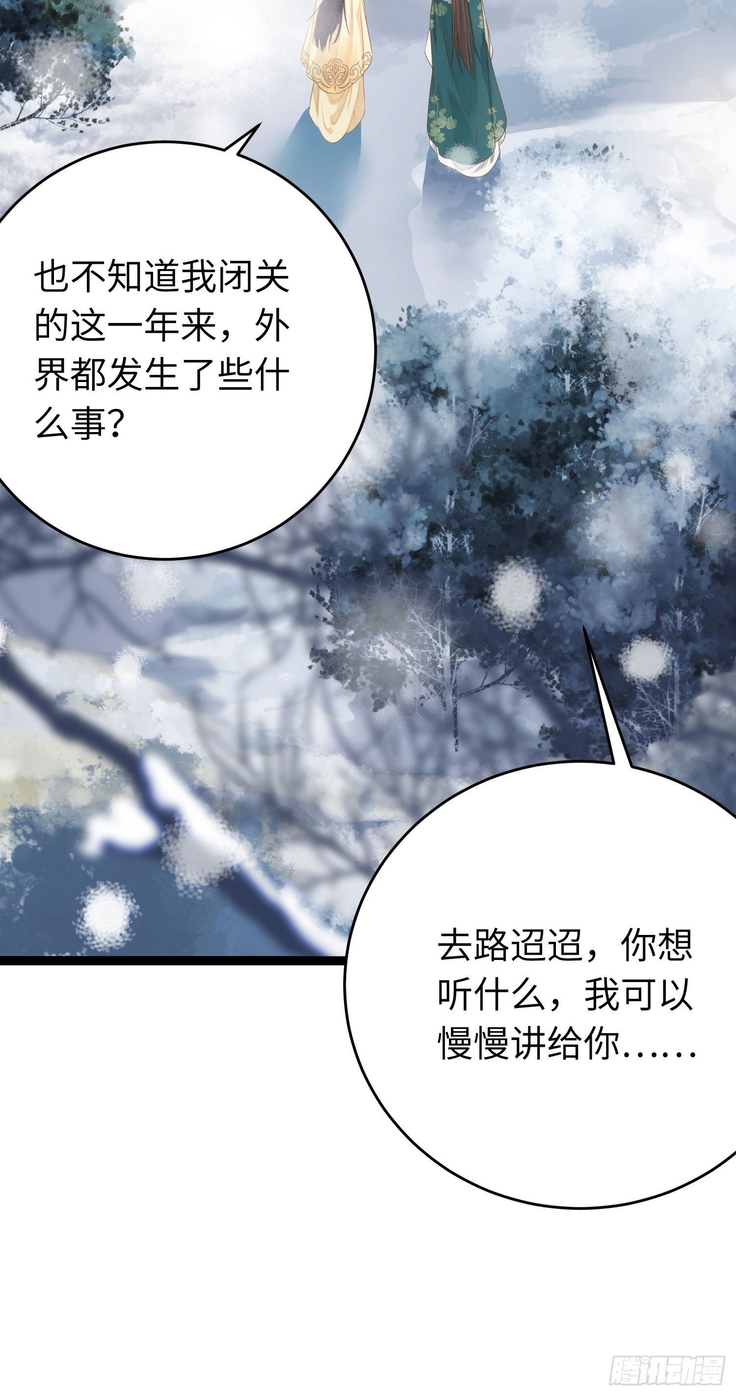 44 相见不相识14