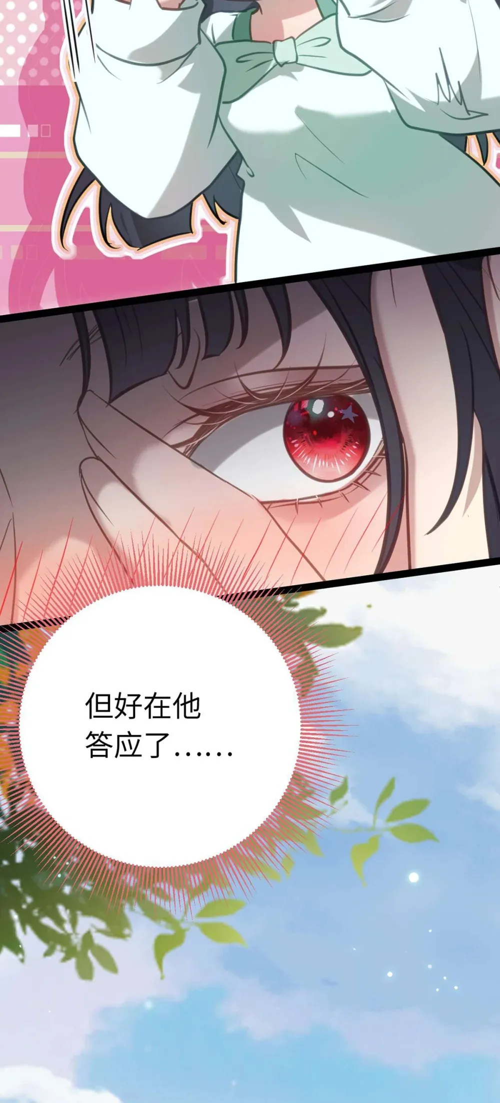 165 更亲密的事36