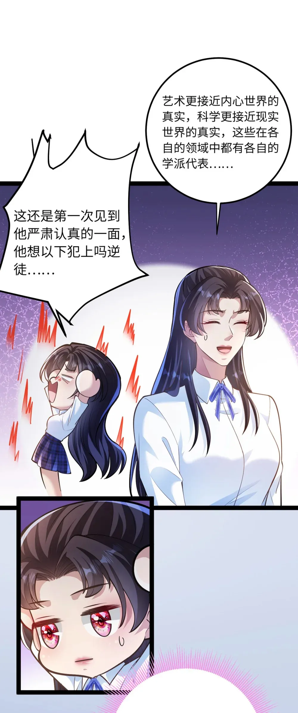 170 见家长？7