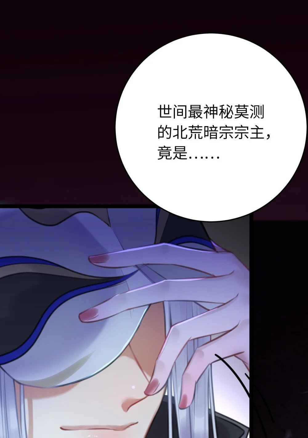 95 暗宗宗主是老熟人？35