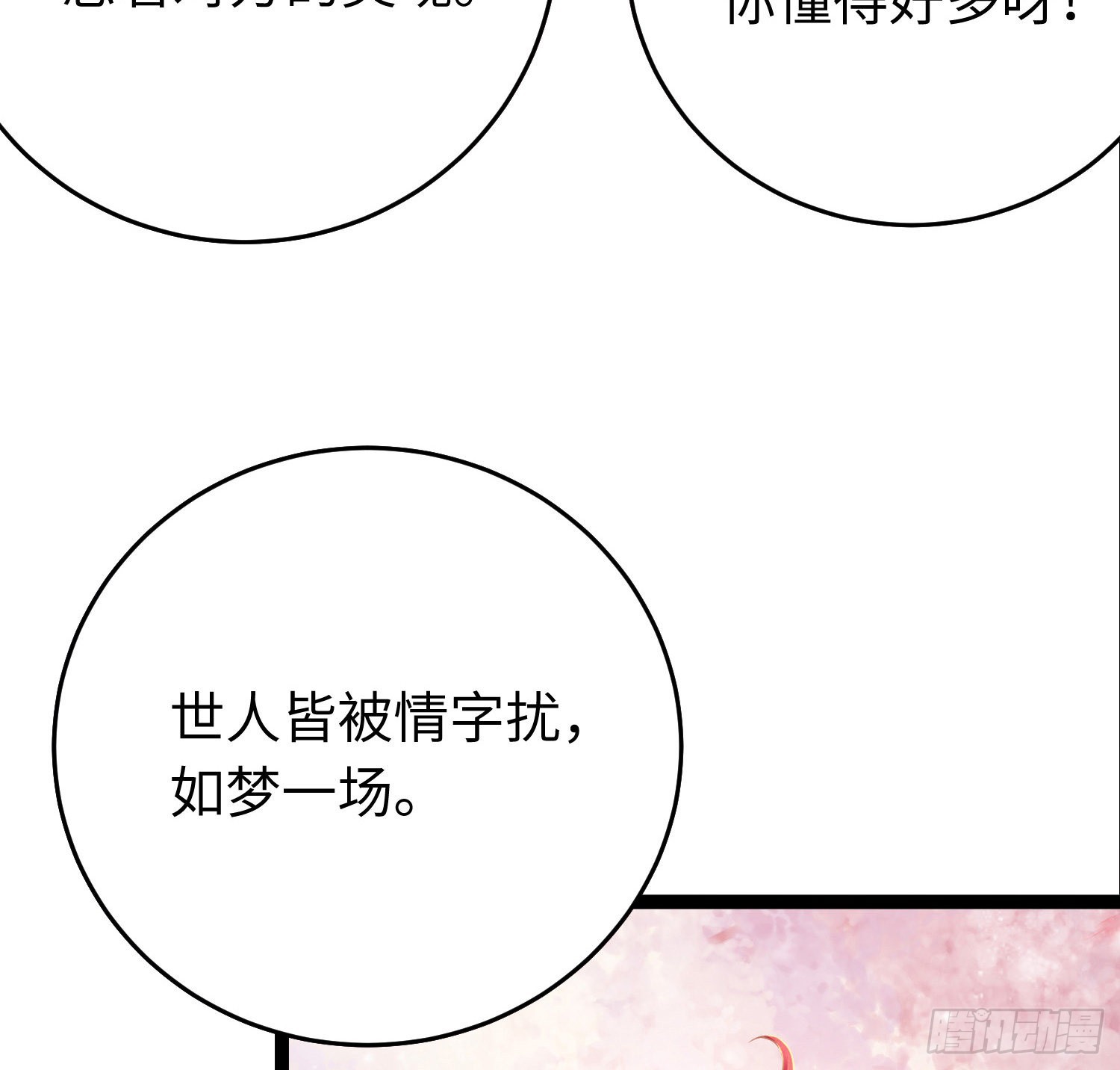 26 多情苦还是无情苦6