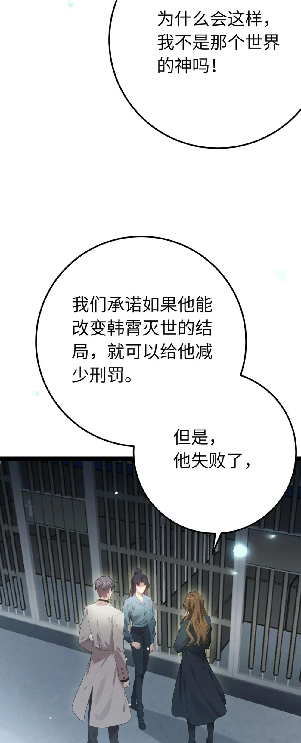161 劫难的关键2