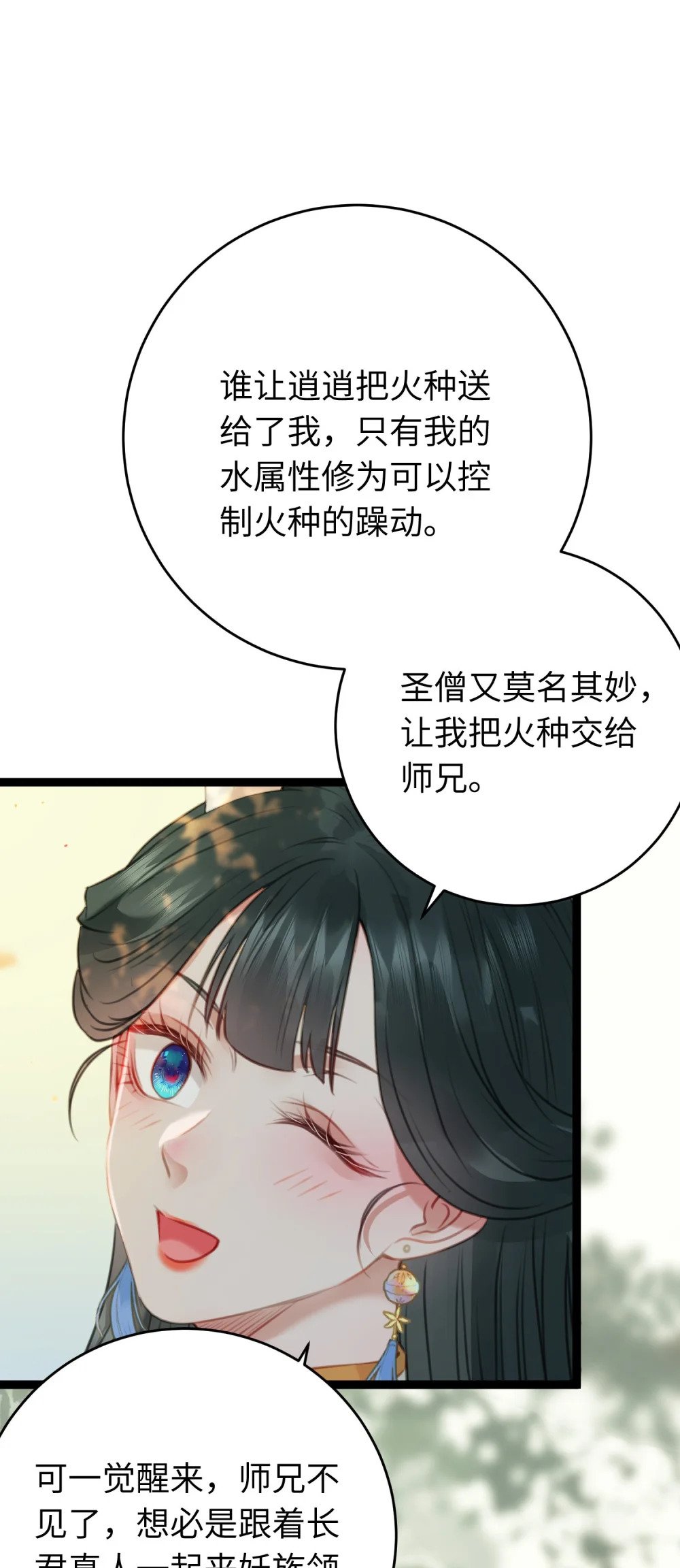 98 卖身还债36