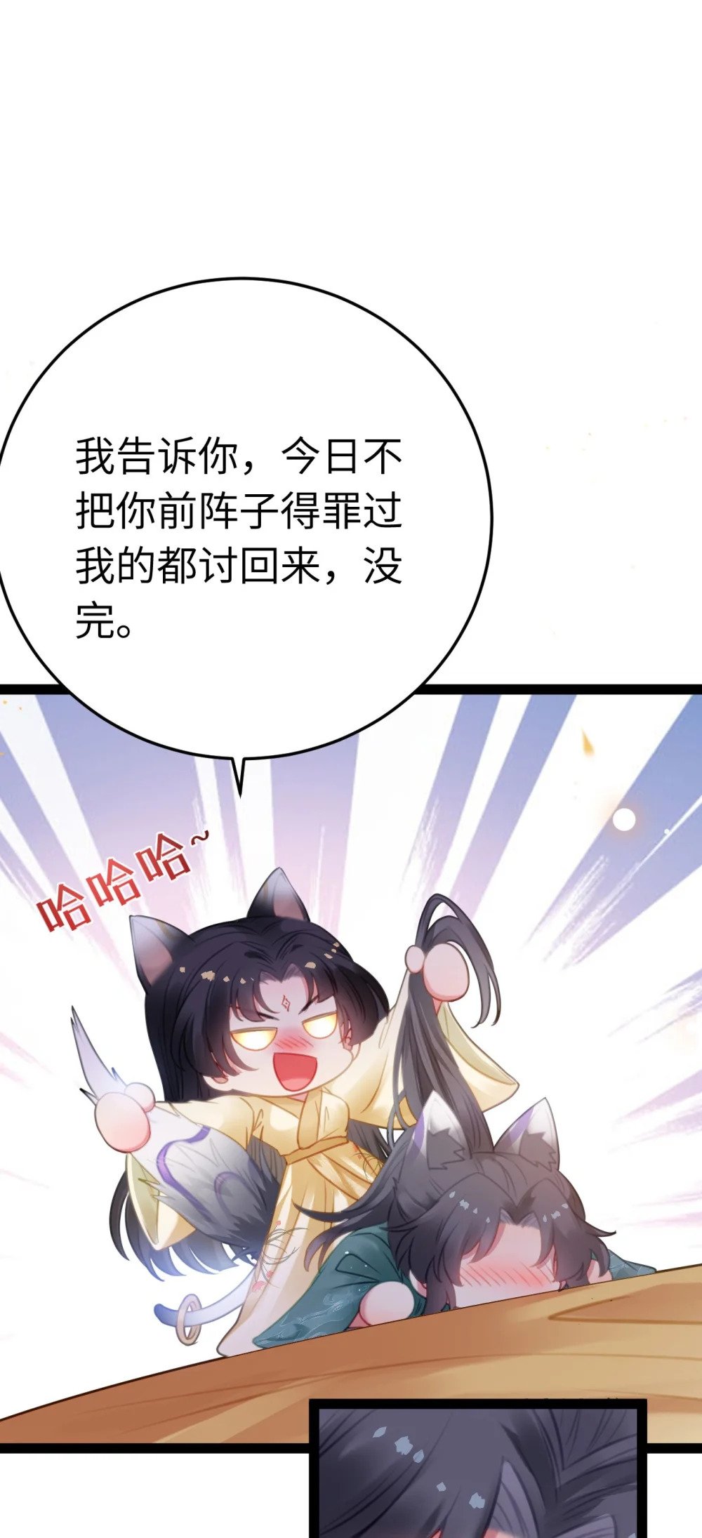 115 师尊饶了我吧～17
