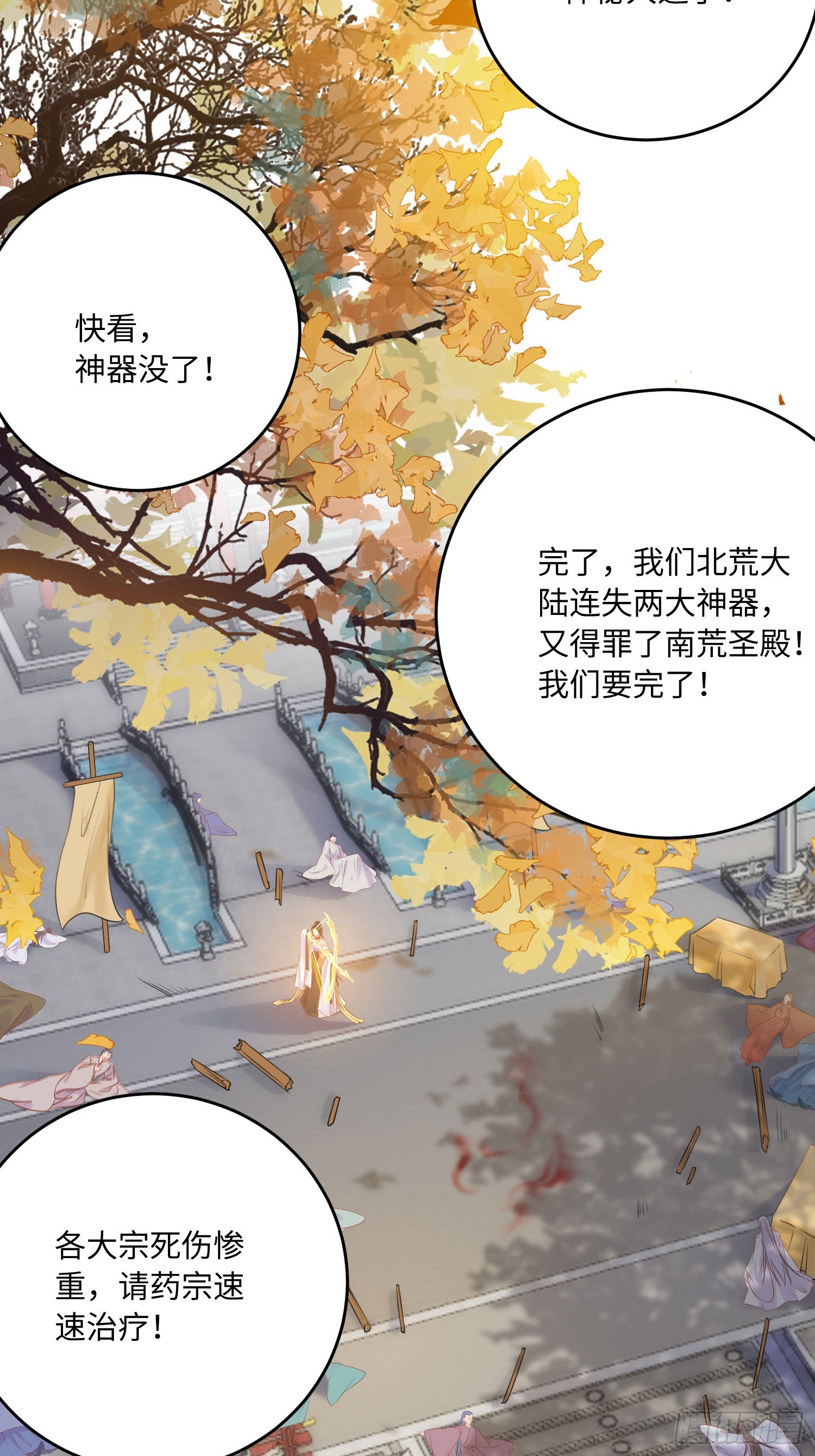 43 北荒大典·落幕11