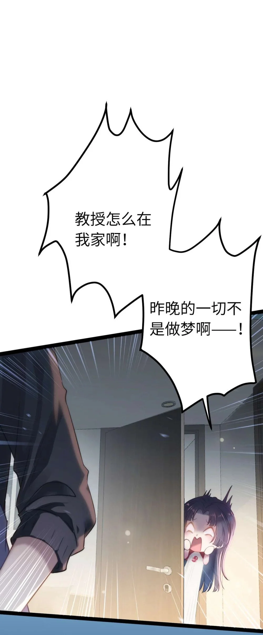 147 夜夜摊牌了？11