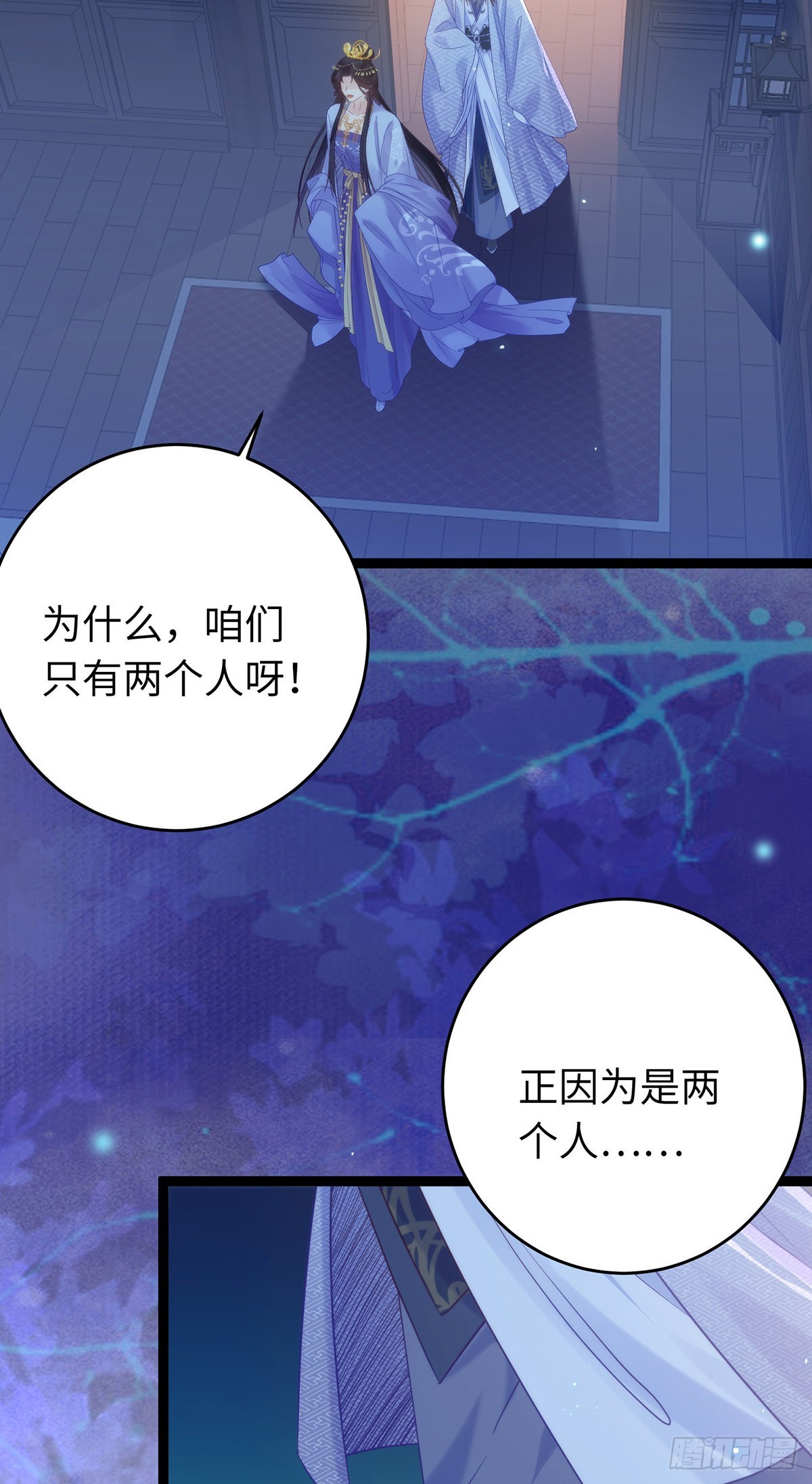22 师尊，徒儿长大了33