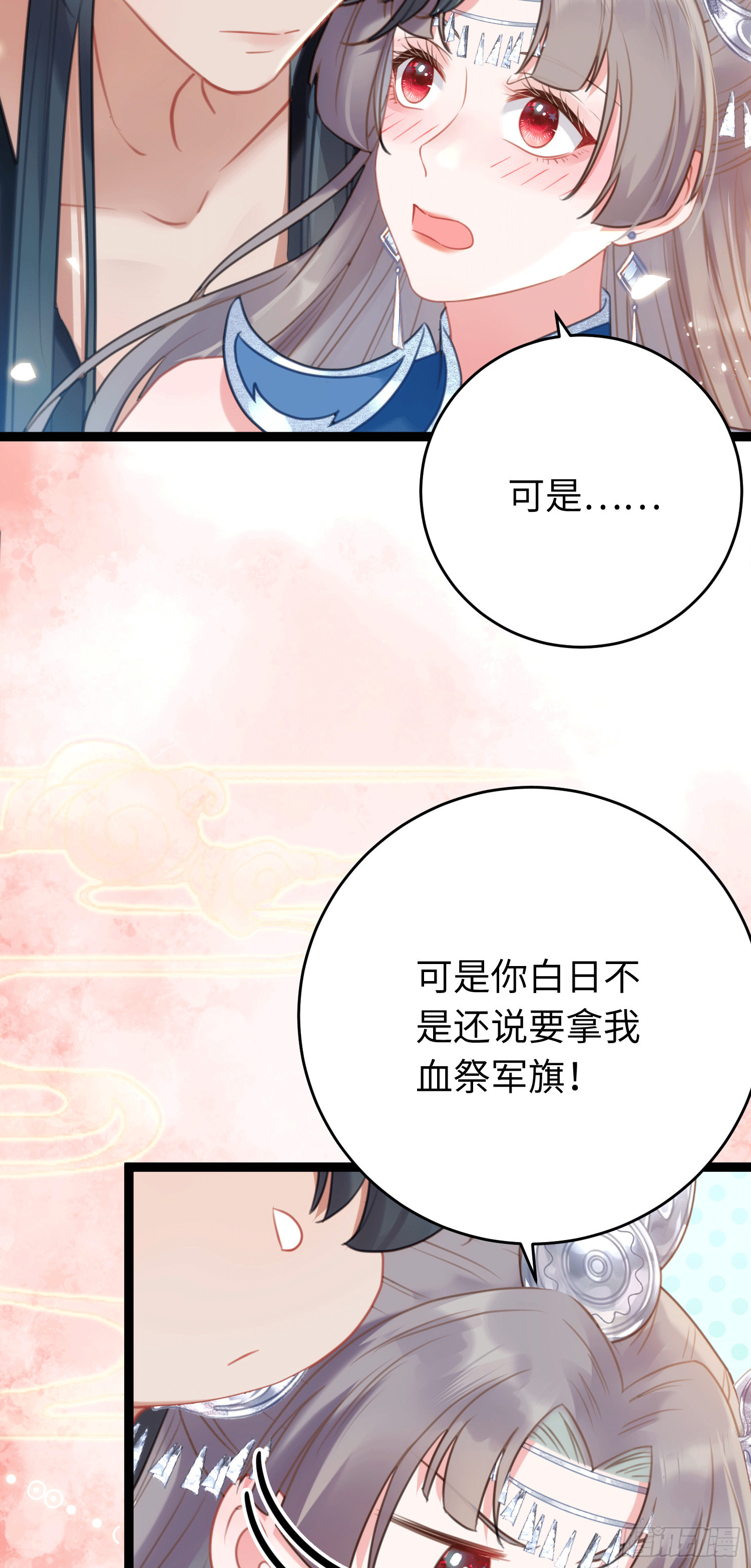 53 被反撩？！17